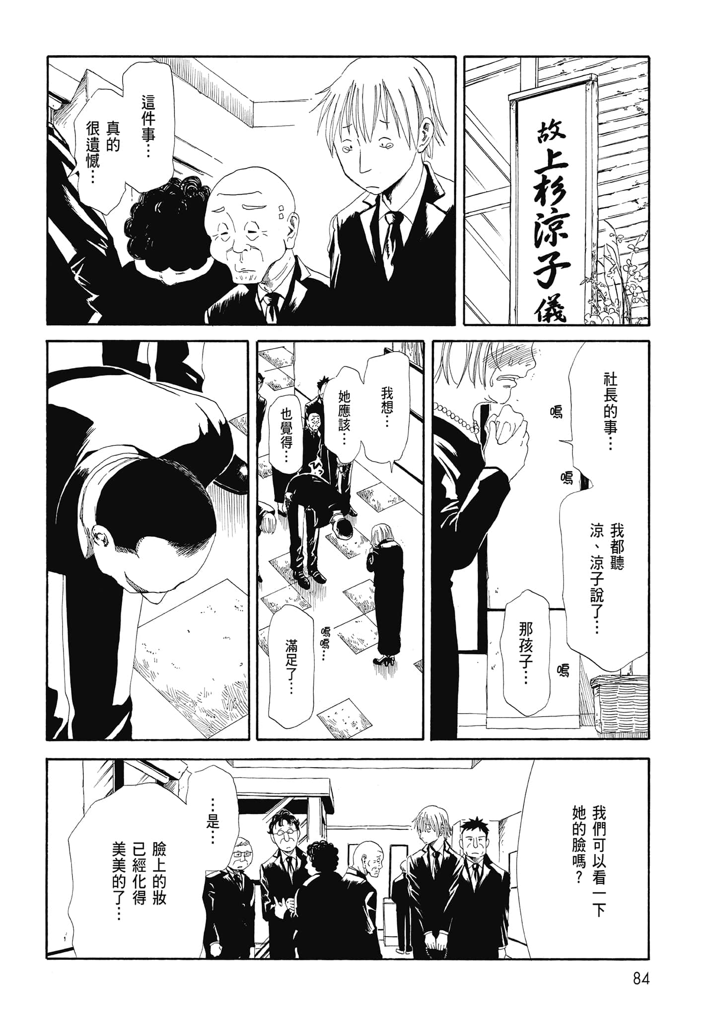 Page 86