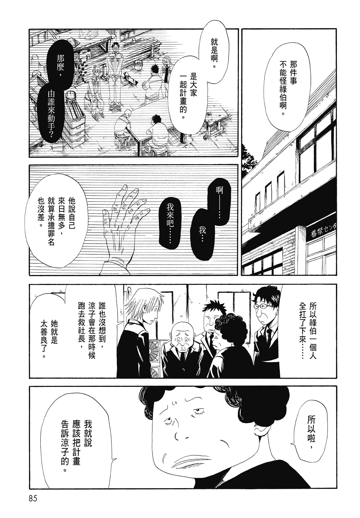 Page 87