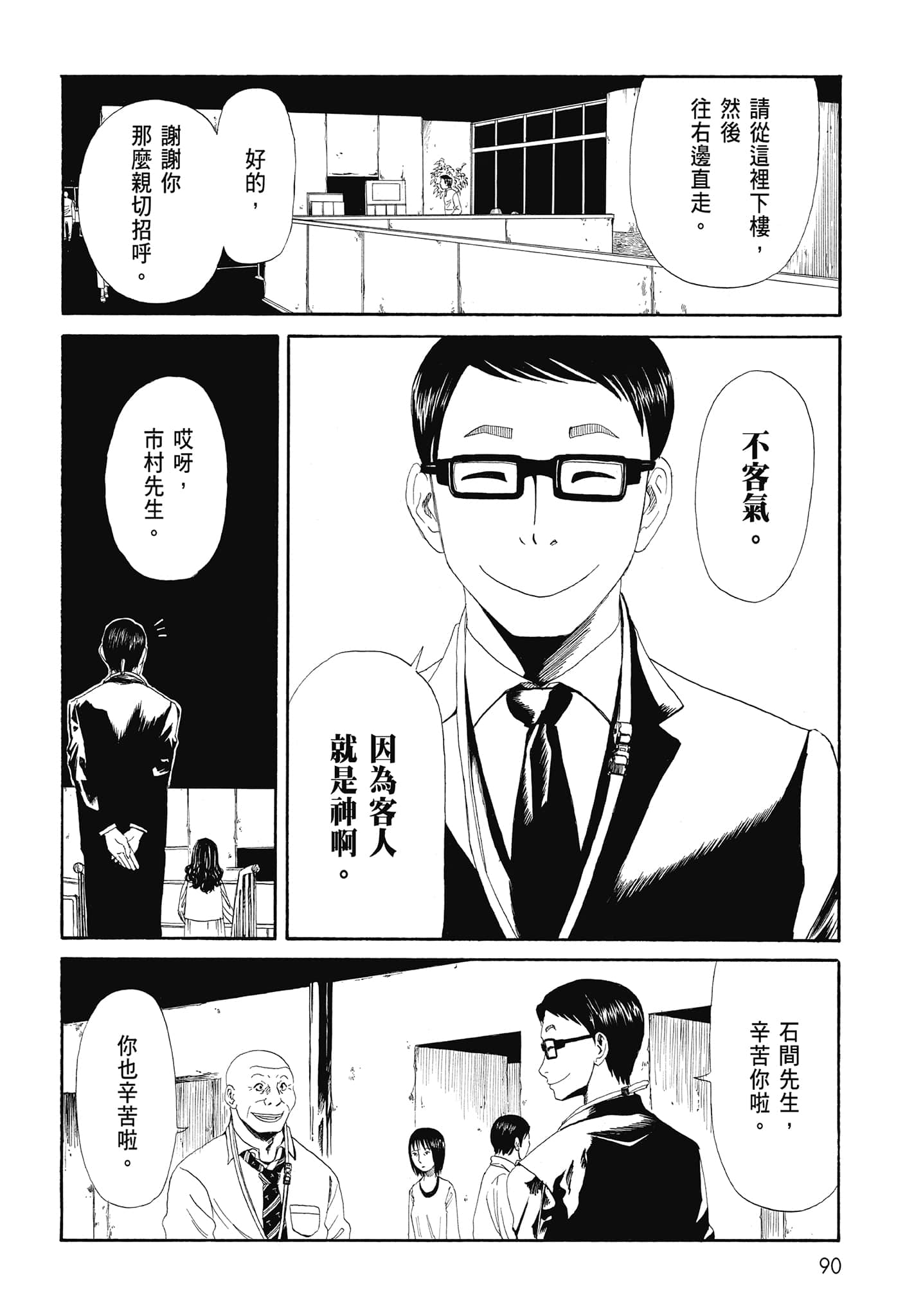 Page 92