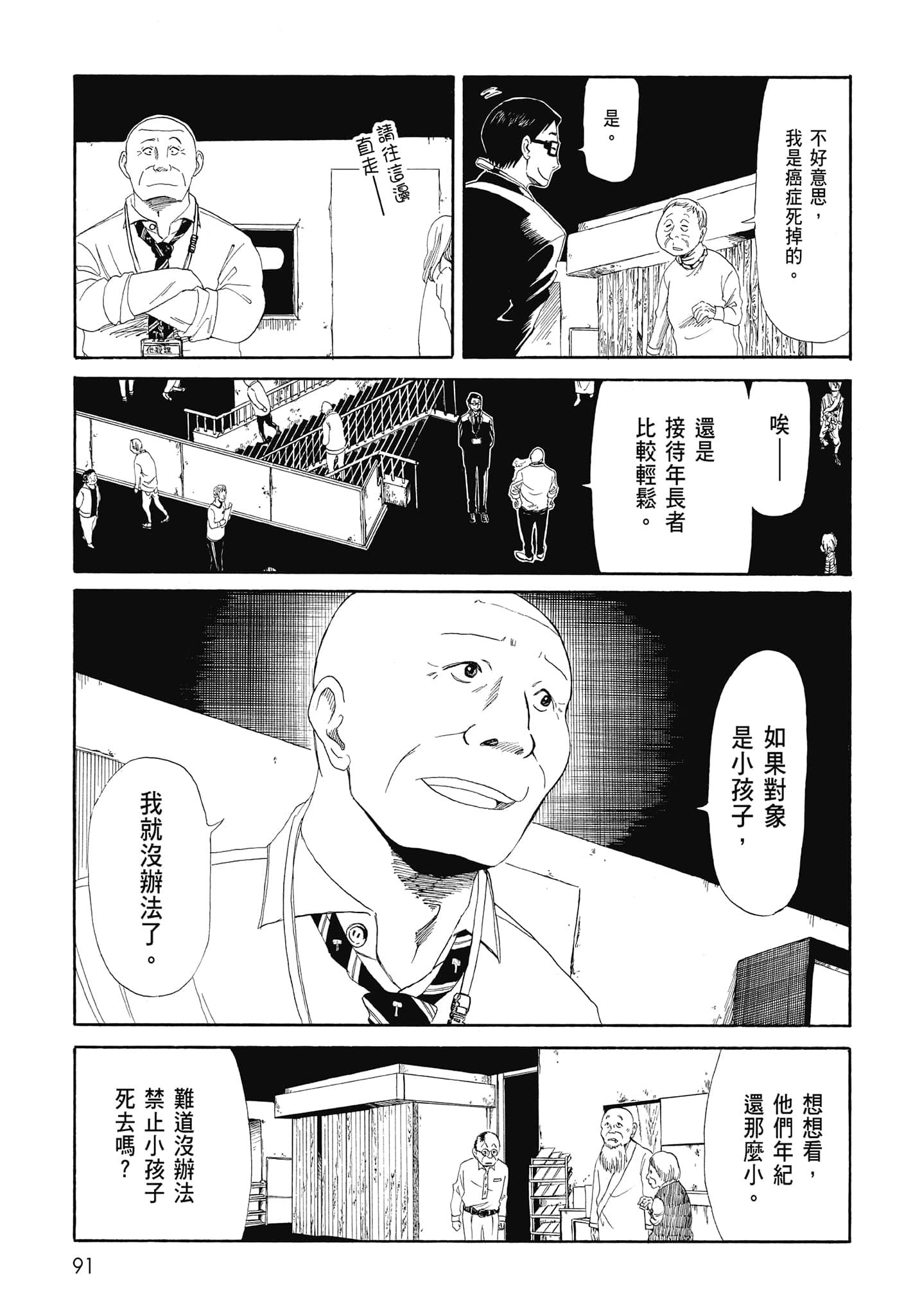 Page 93