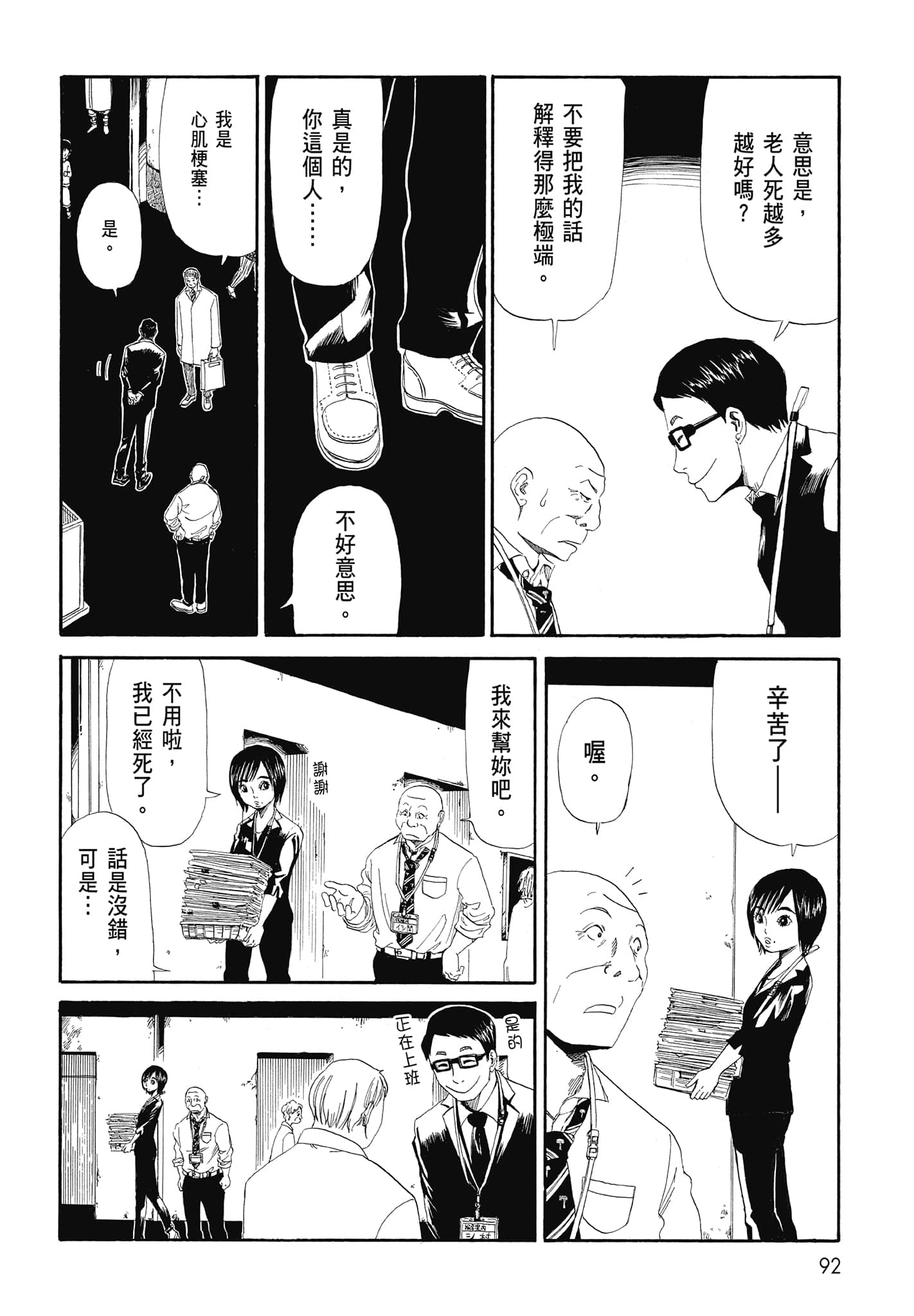Page 94