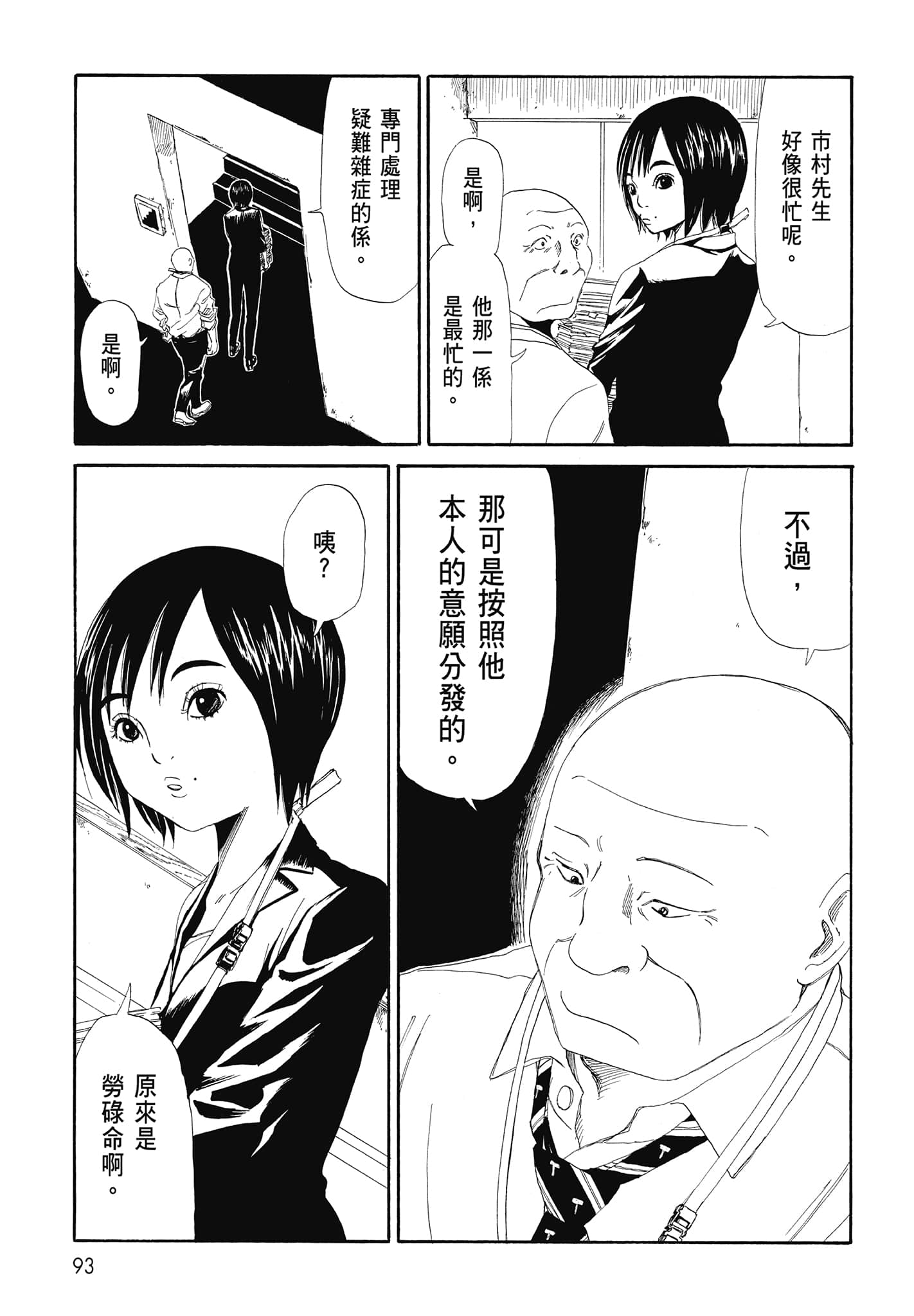 Page 95