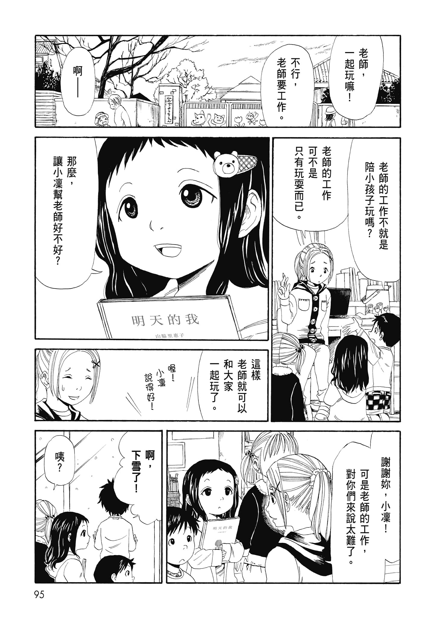 Page 97