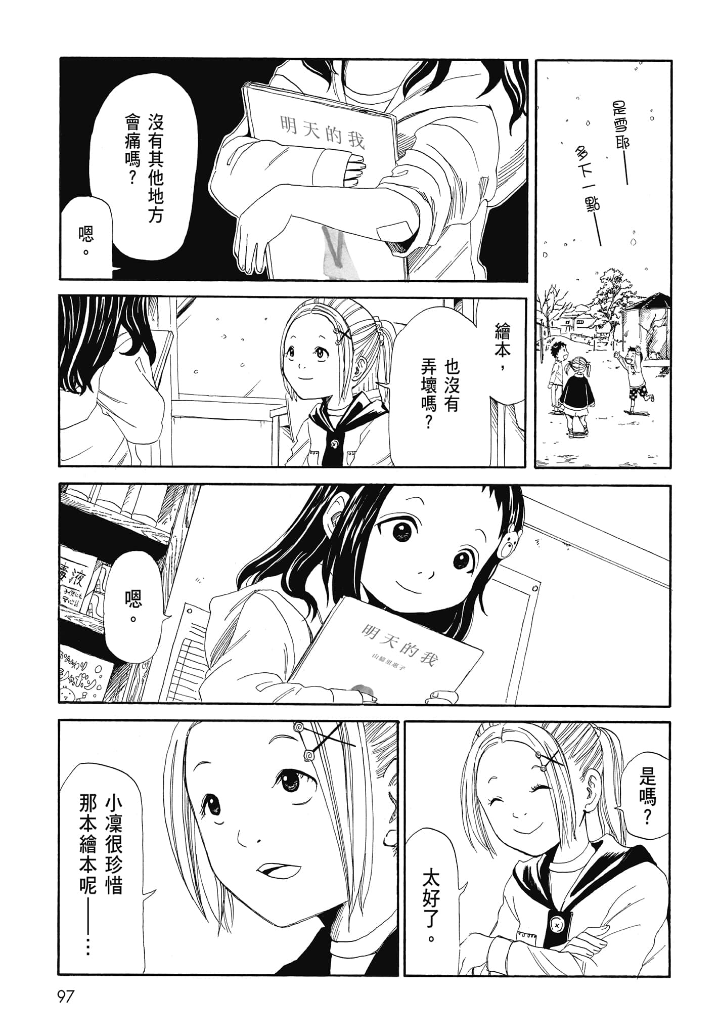 Page 99