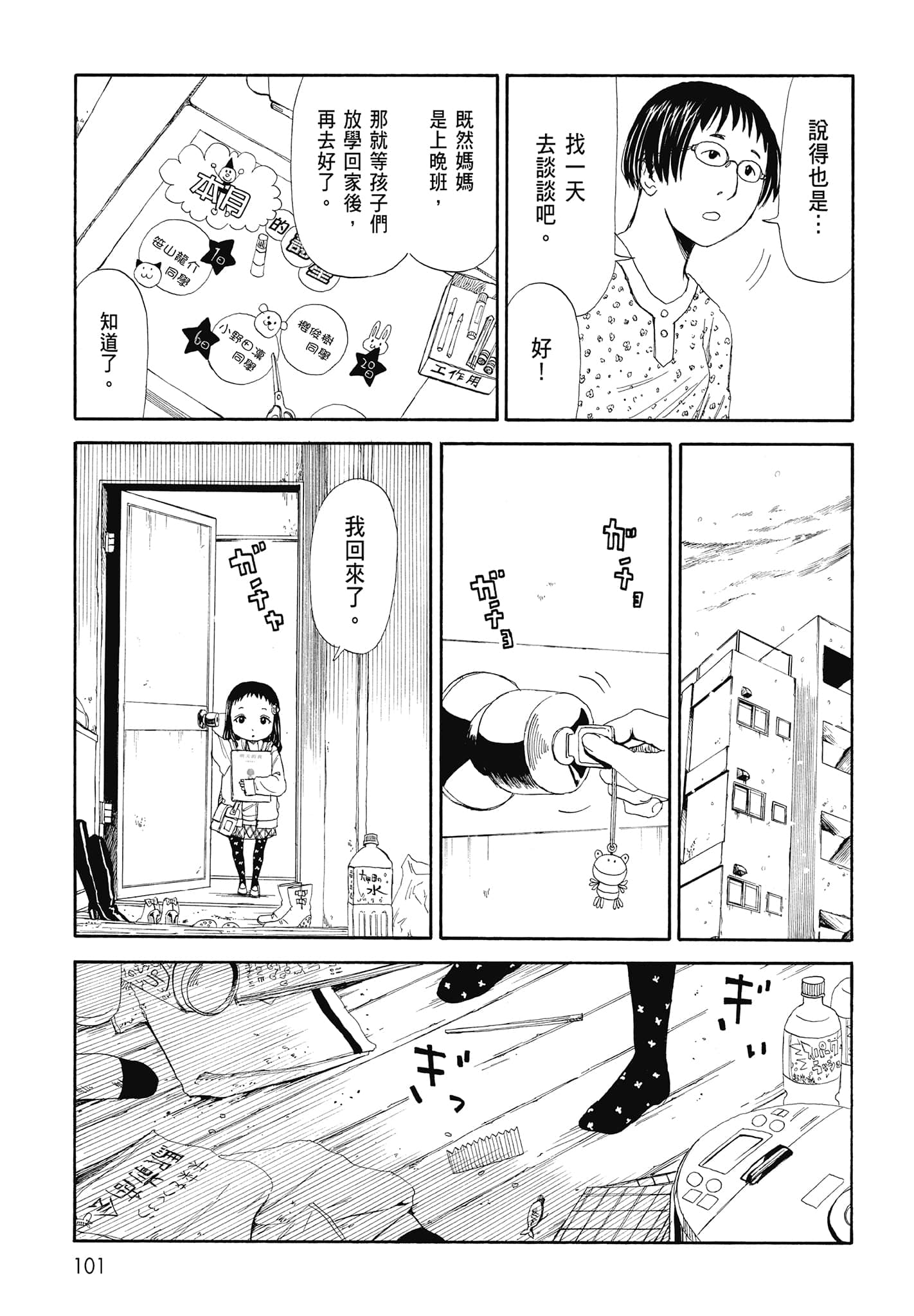 Page 103