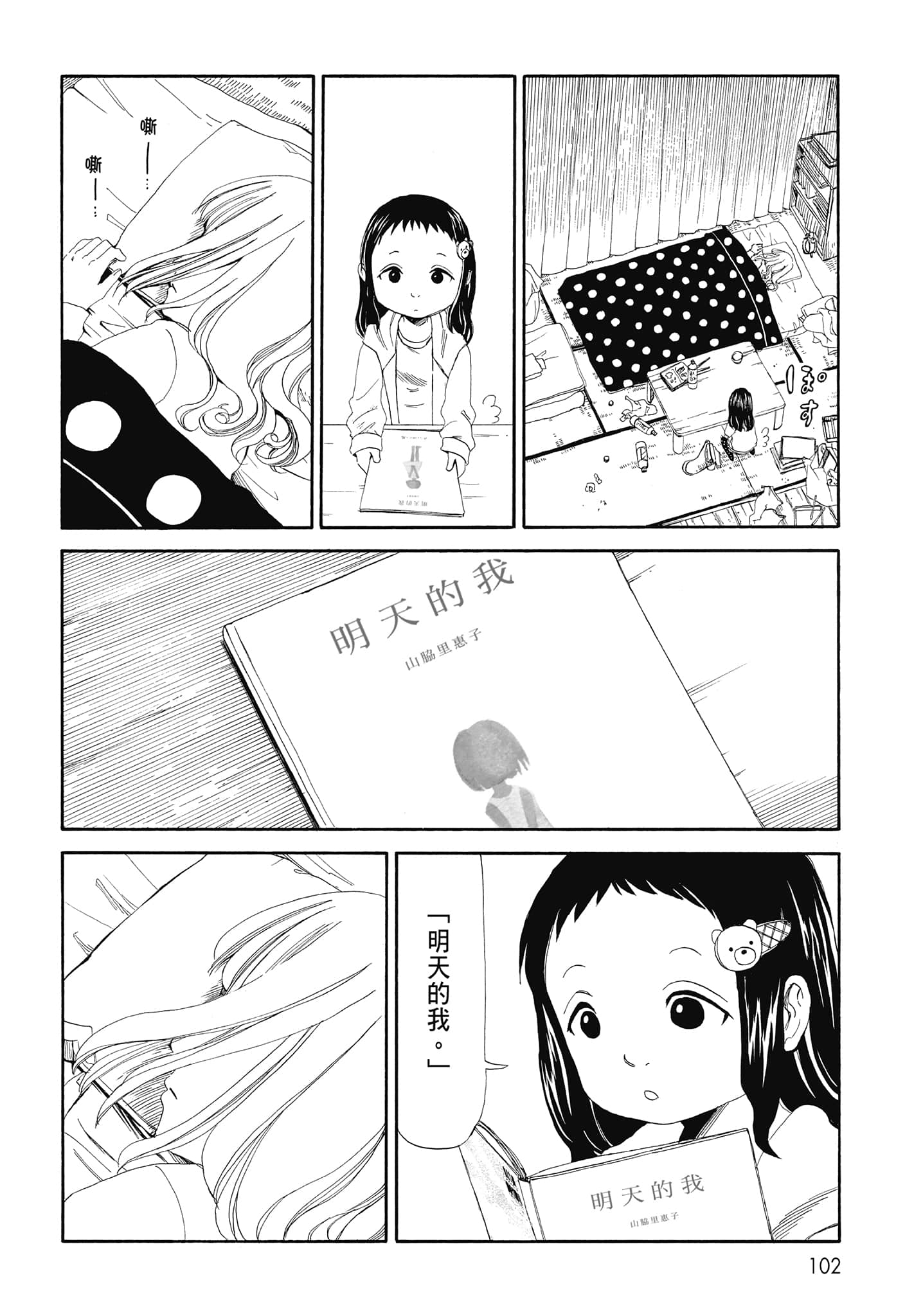 Page 104
