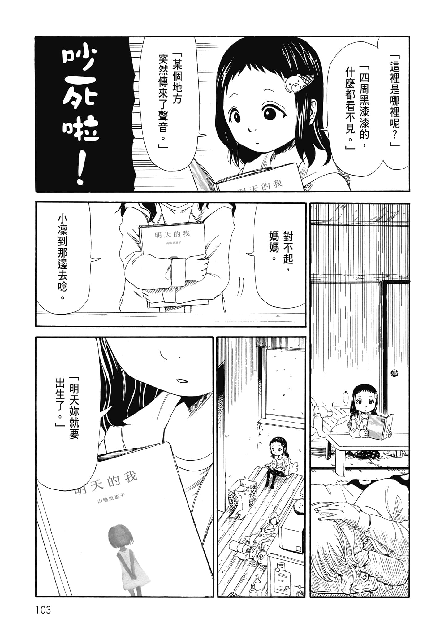 Page 105