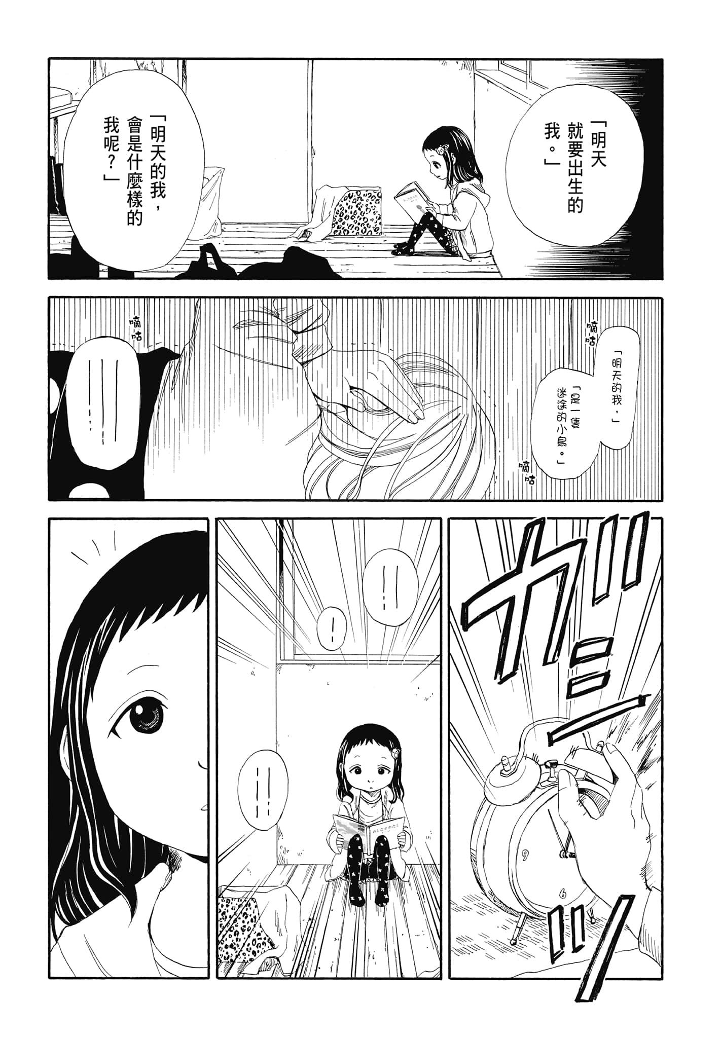 Page 106