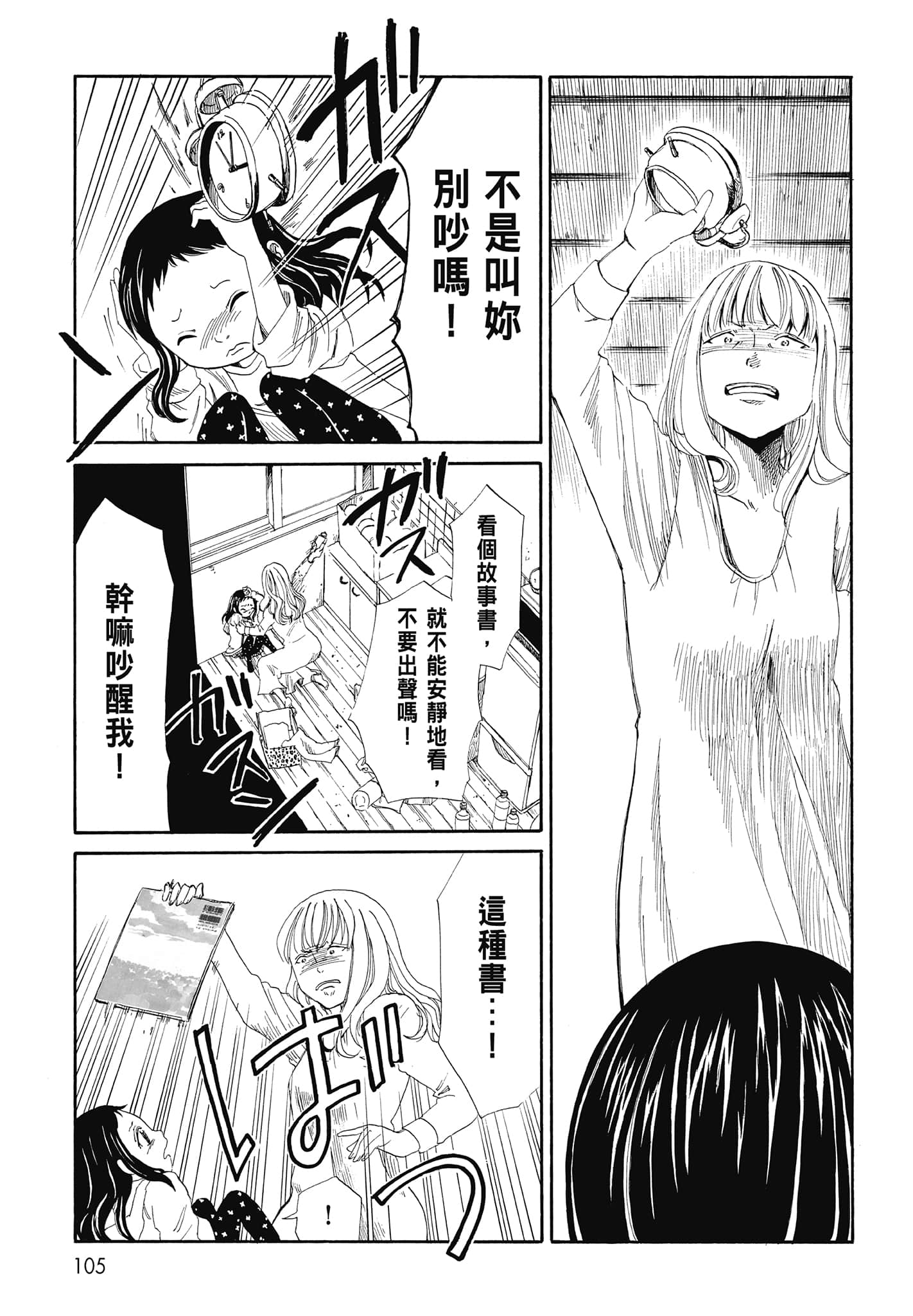 Page 107