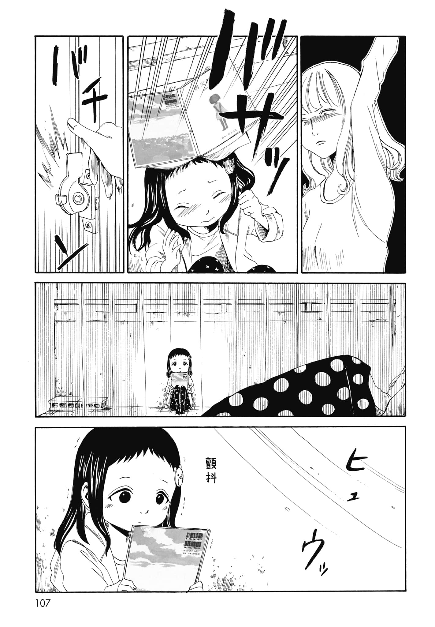Page 109