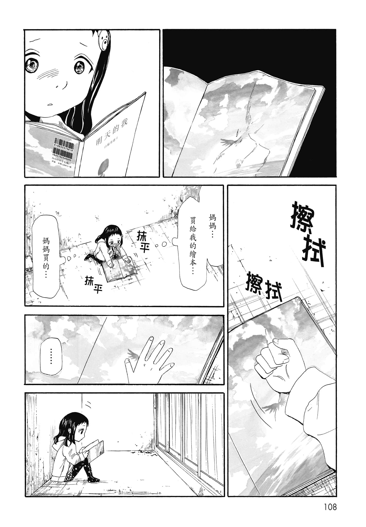 Page 110