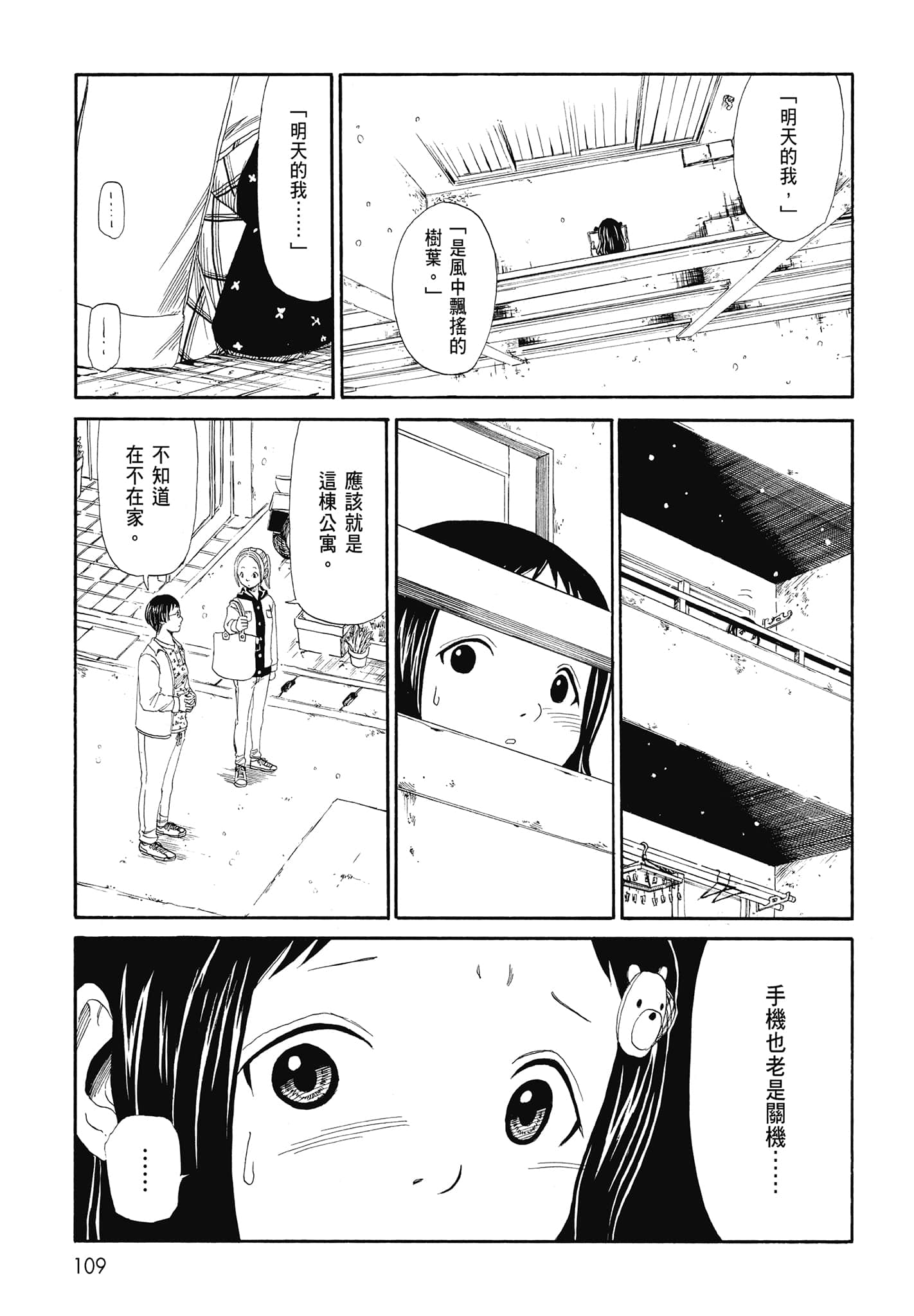 Page 111