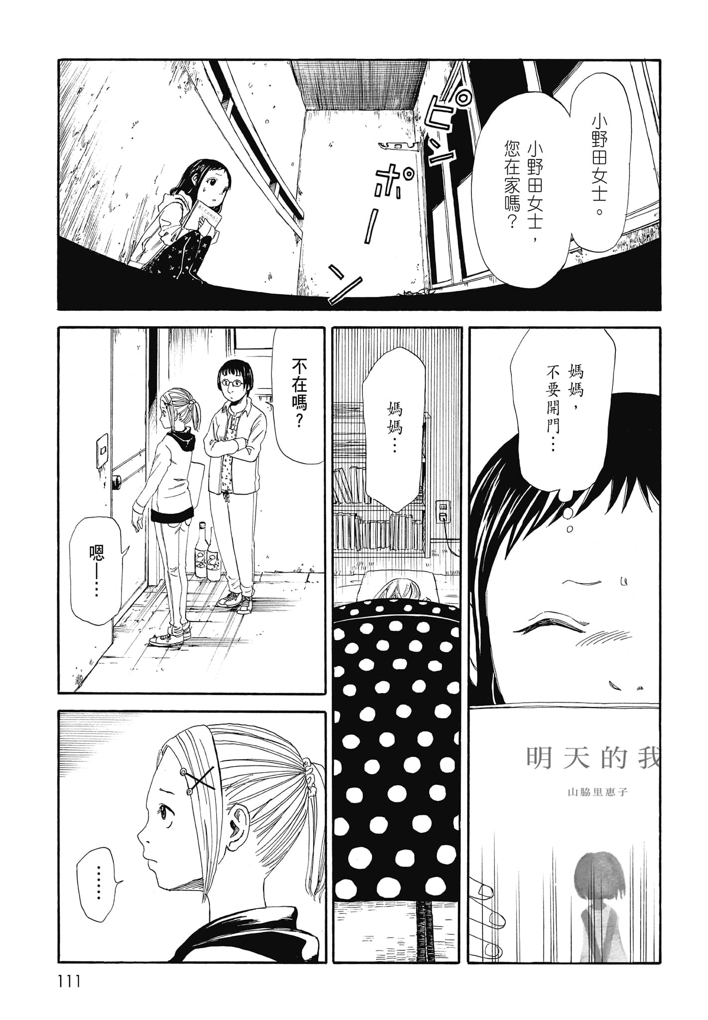 Page 113