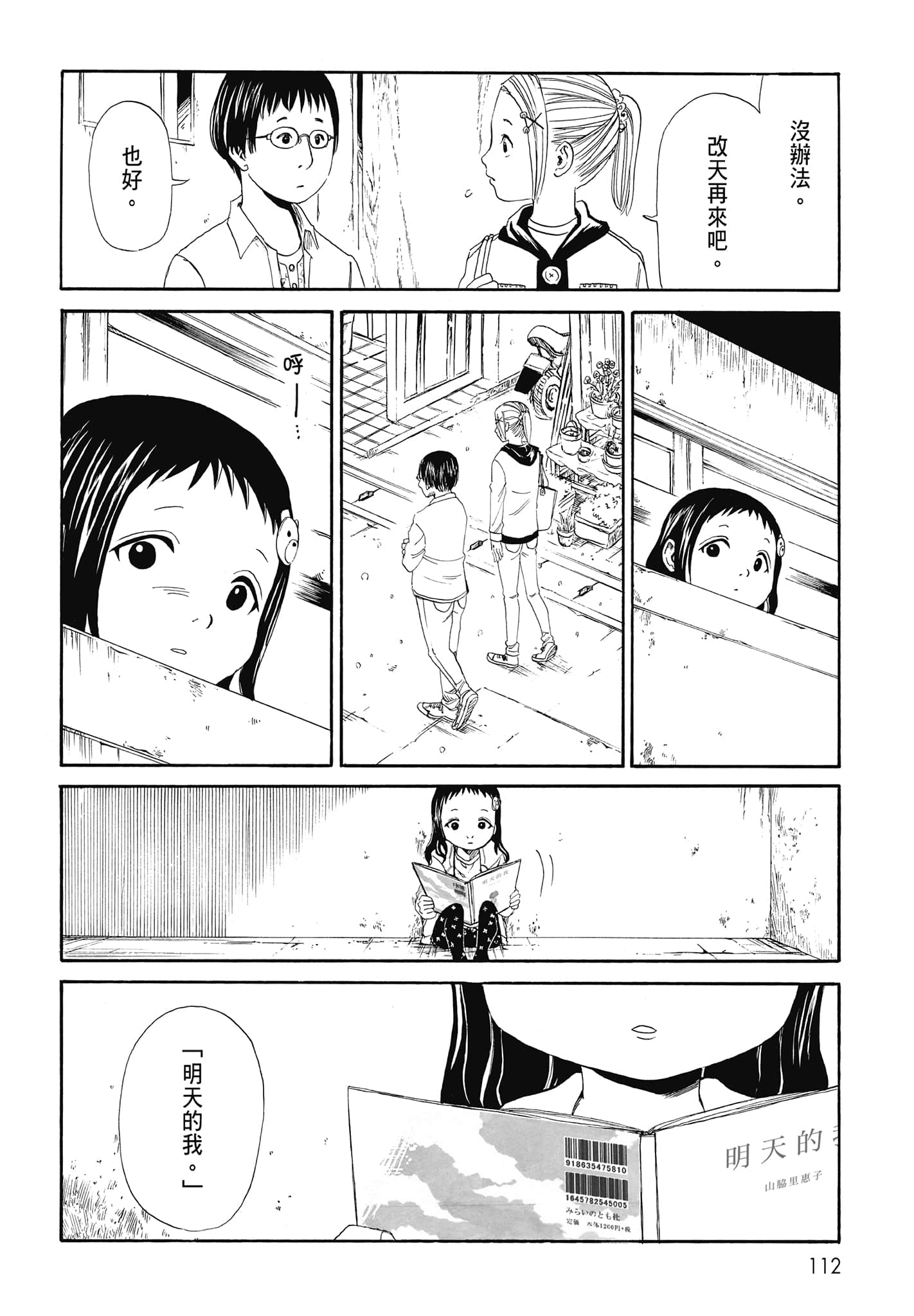Page 114