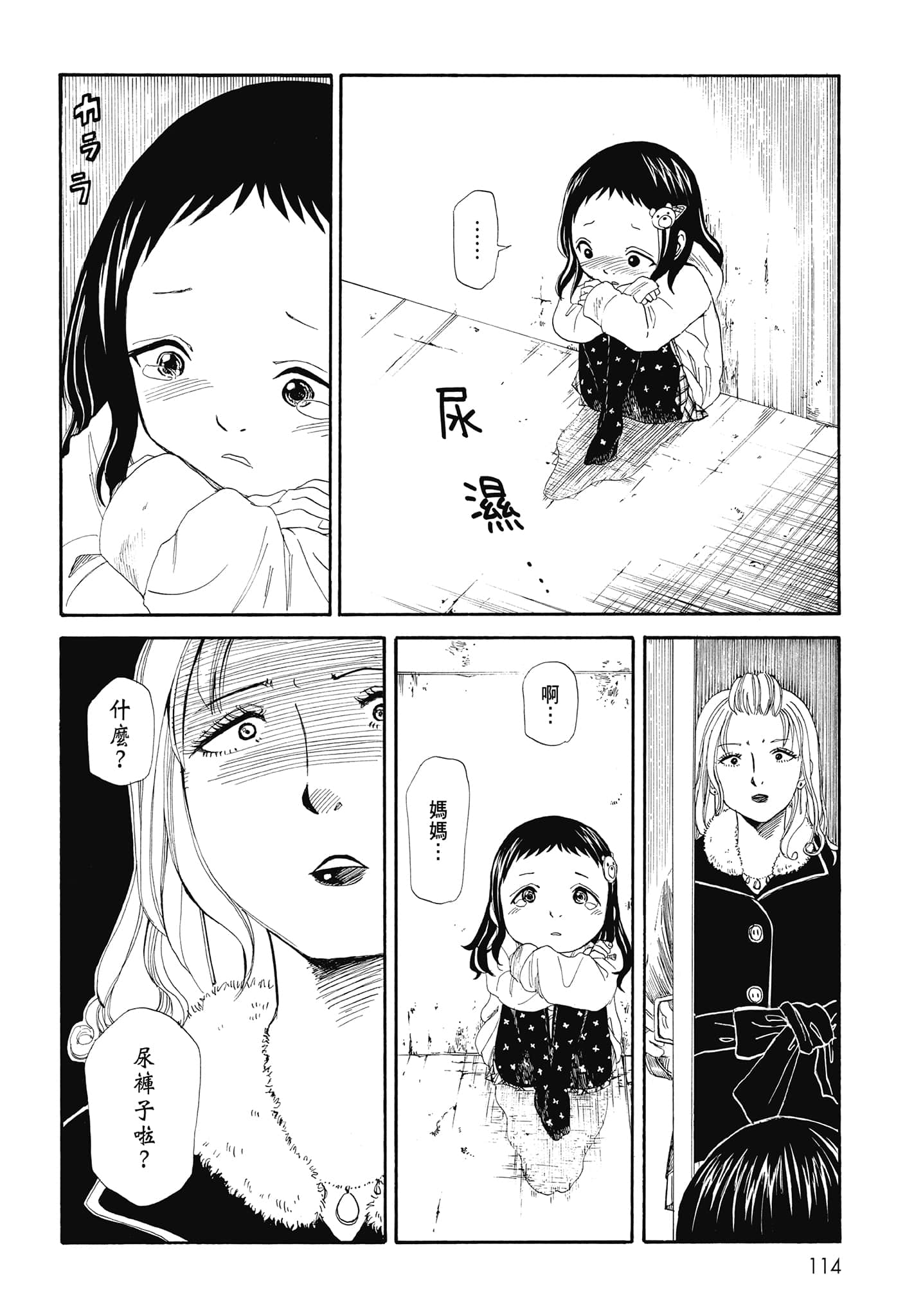 Page 116