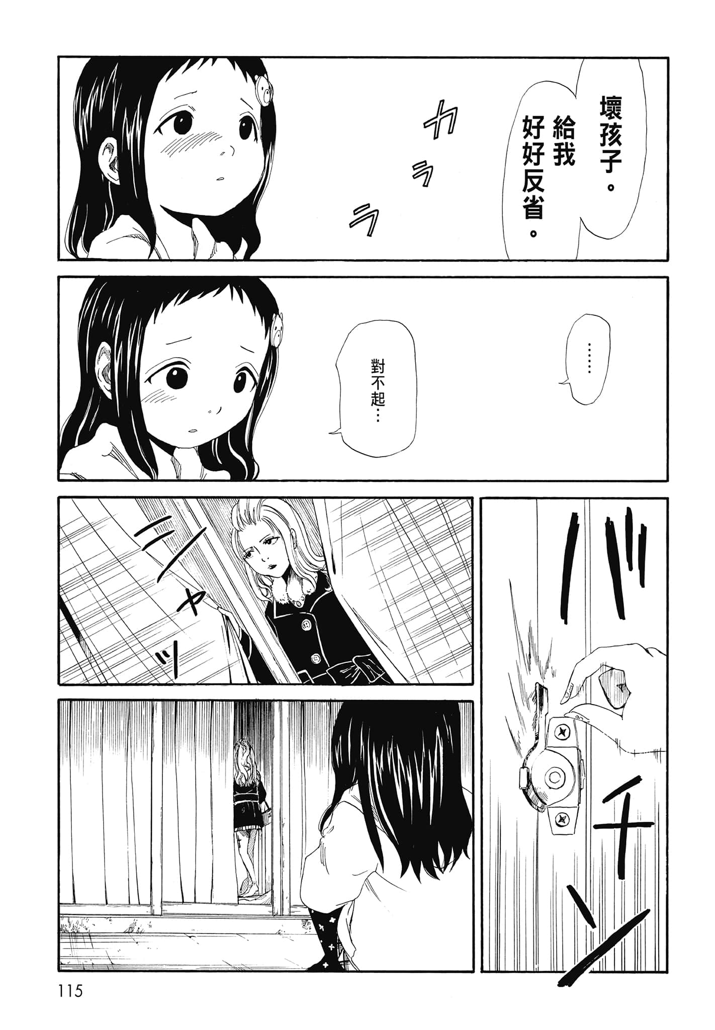 Page 117