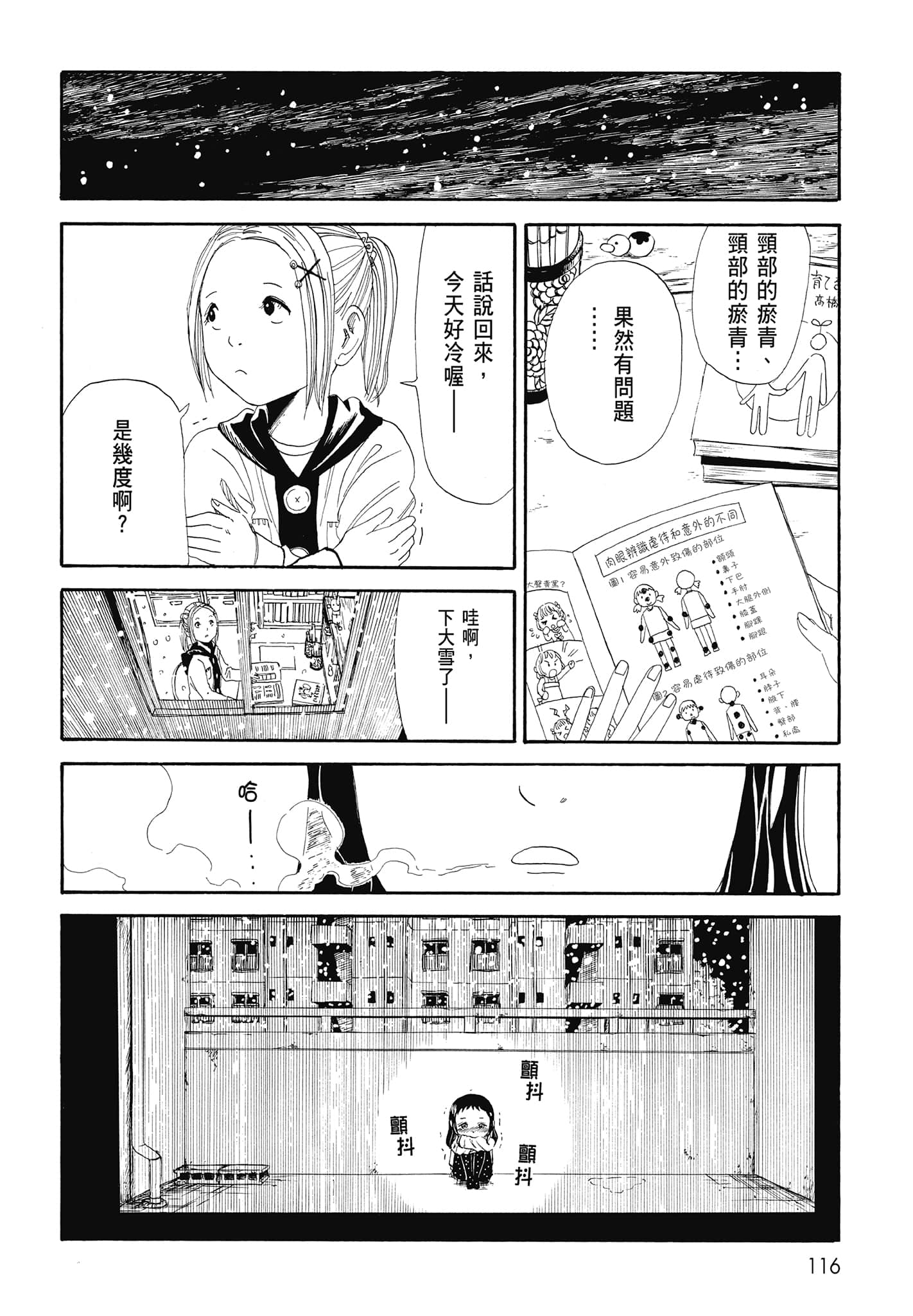 Page 118