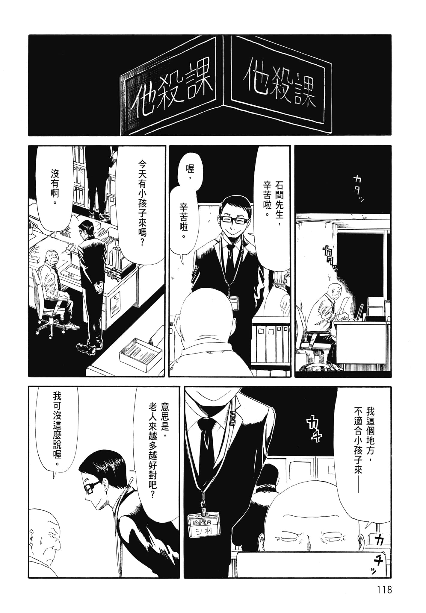 Page 120