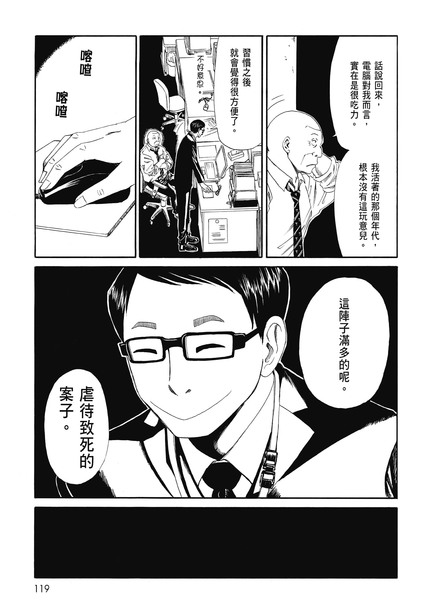 Page 121
