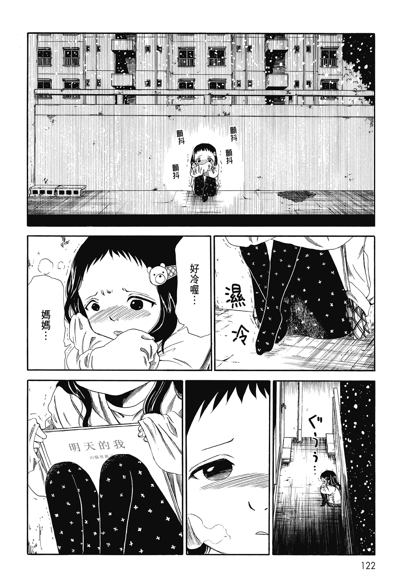 Page 124
