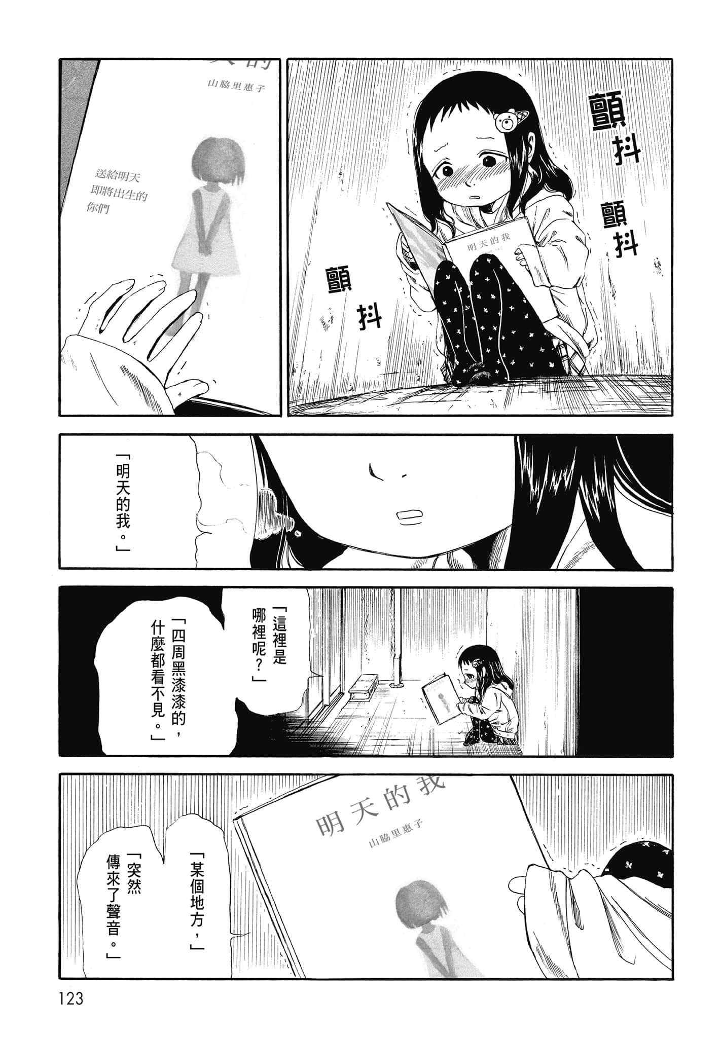 Page 125