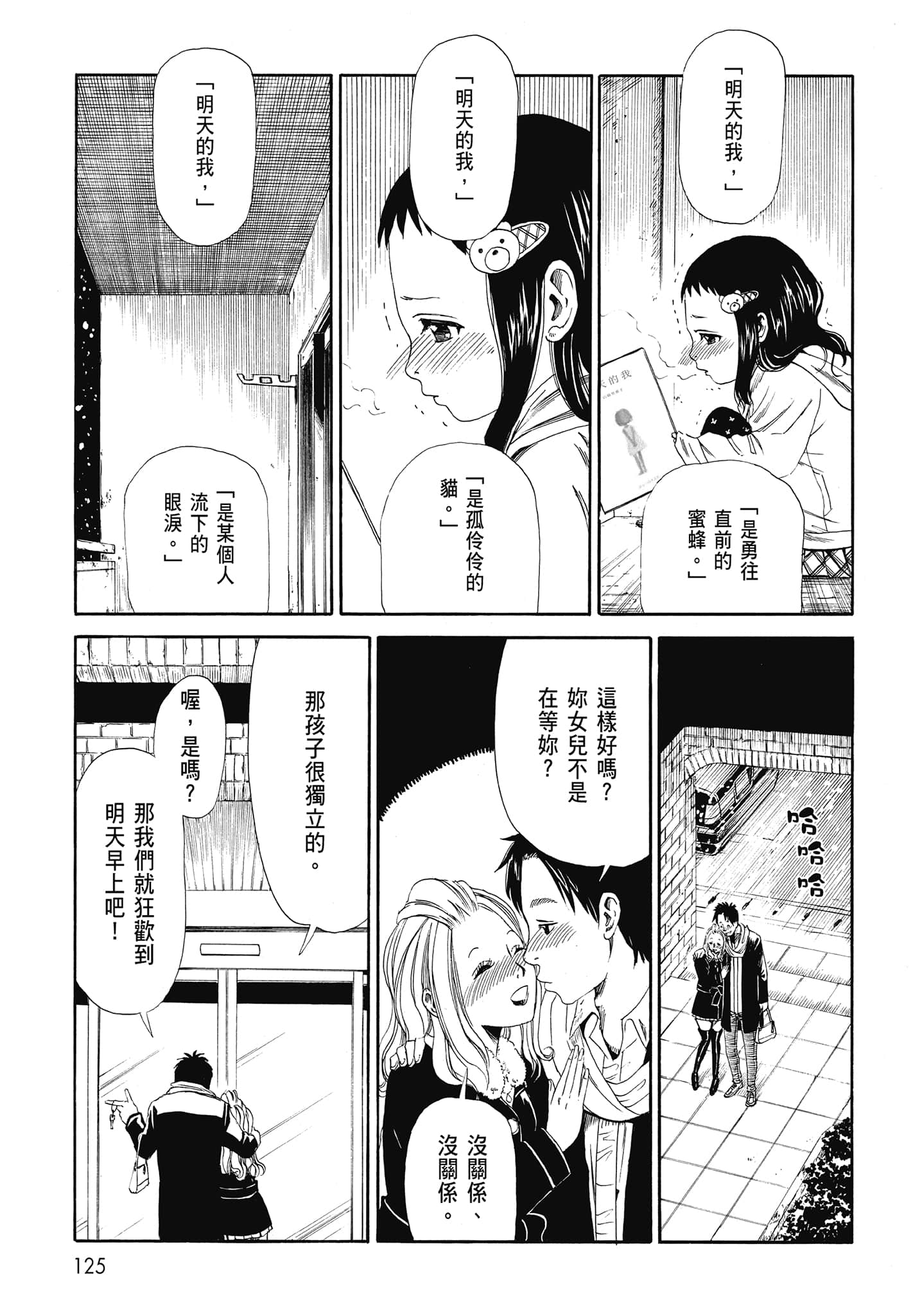 Page 127