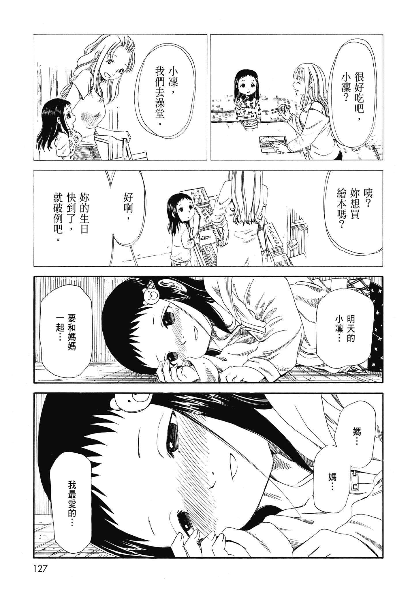Page 129