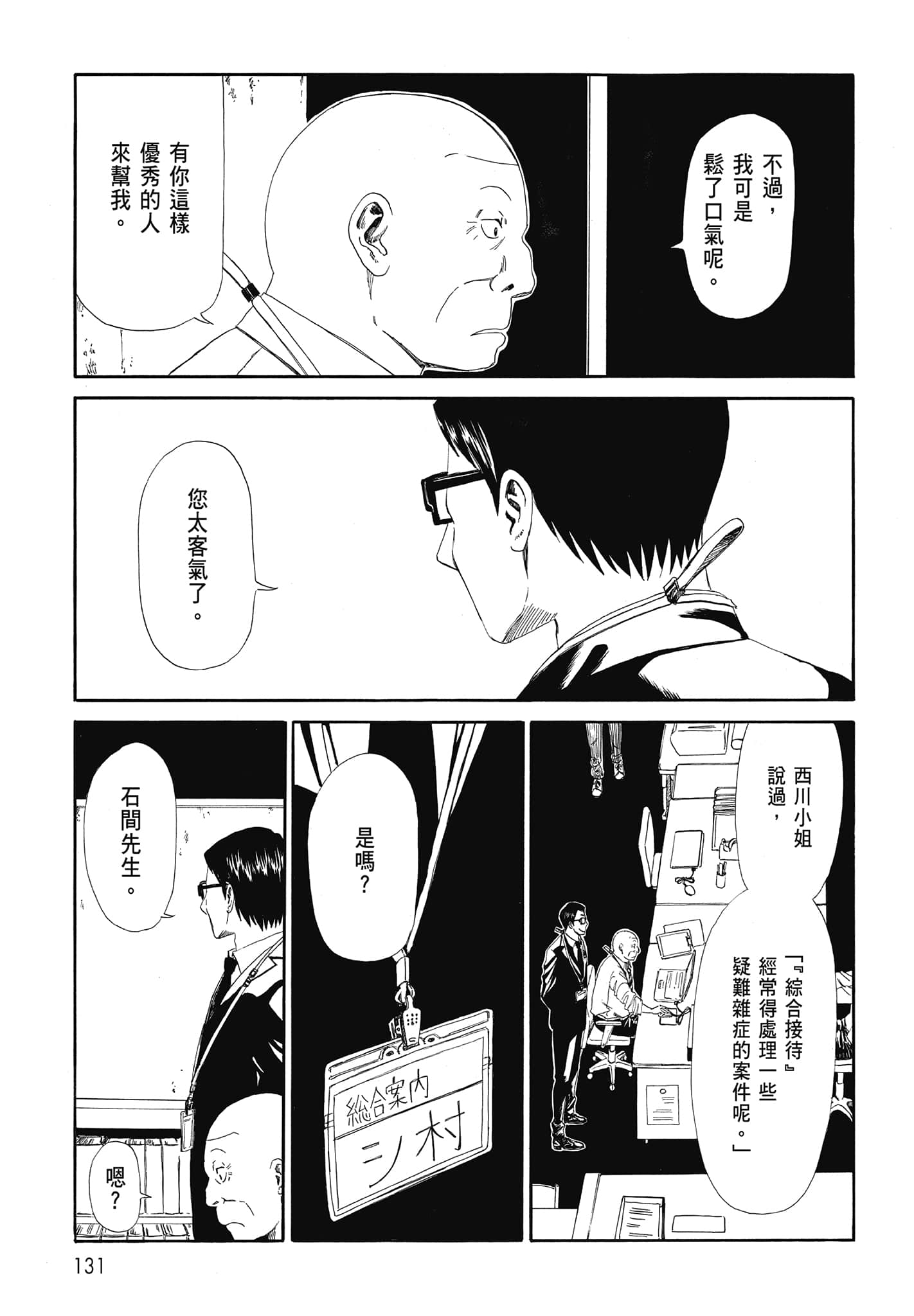 Page 133