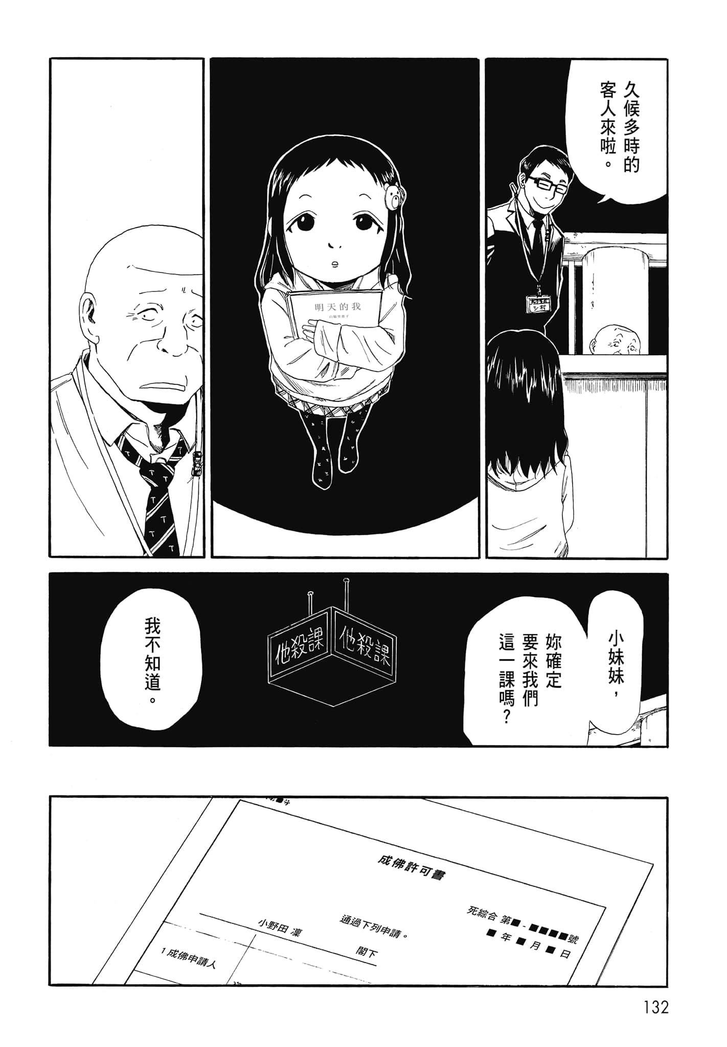 Page 134