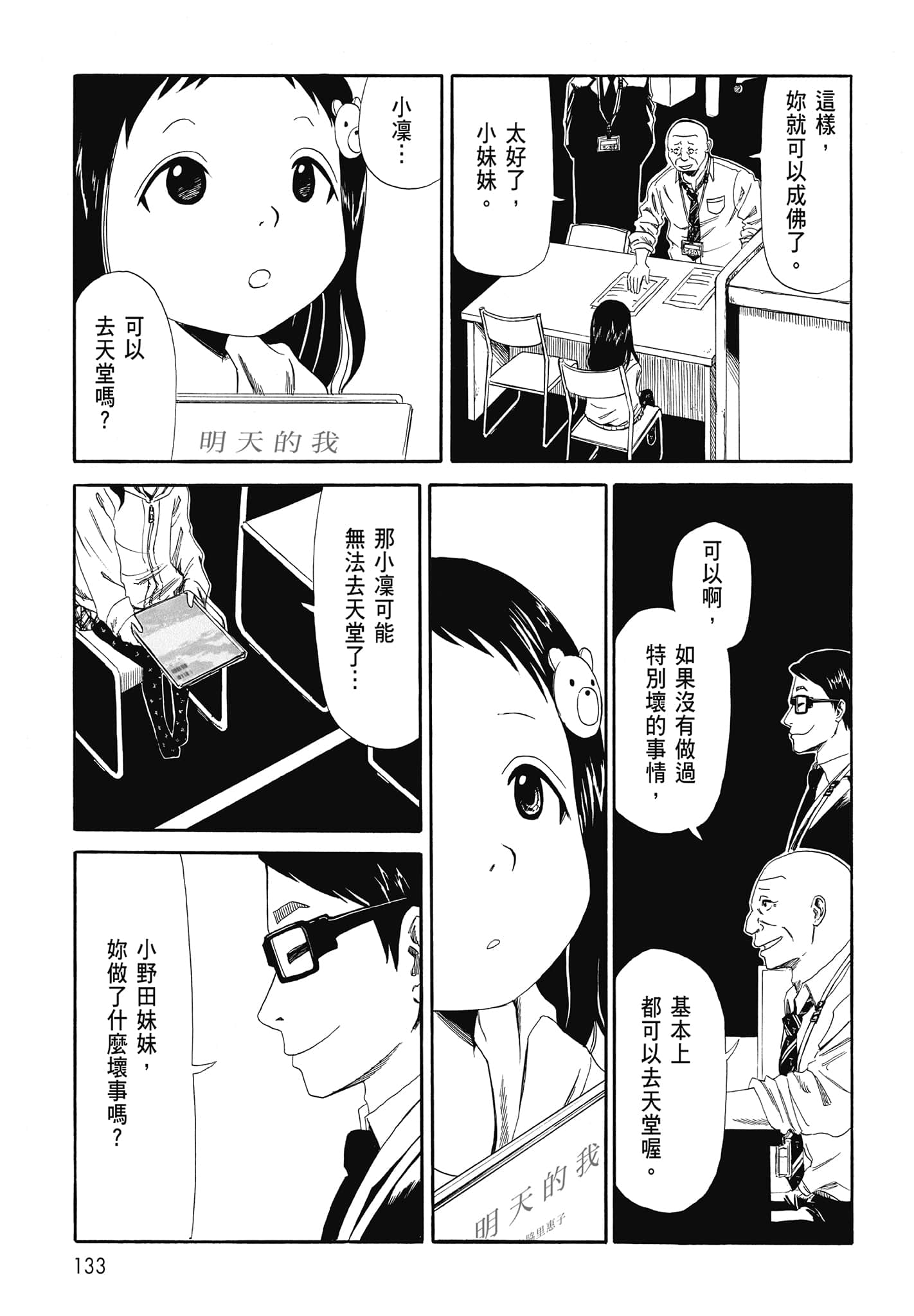 Page 135