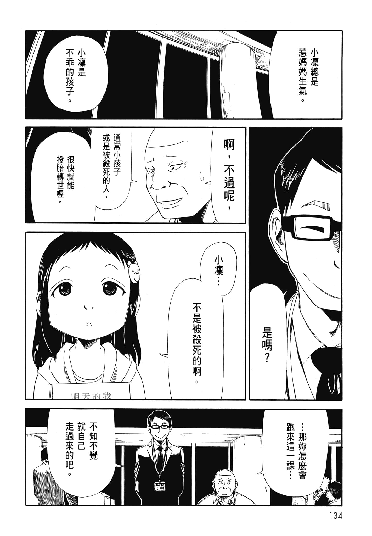 Page 136