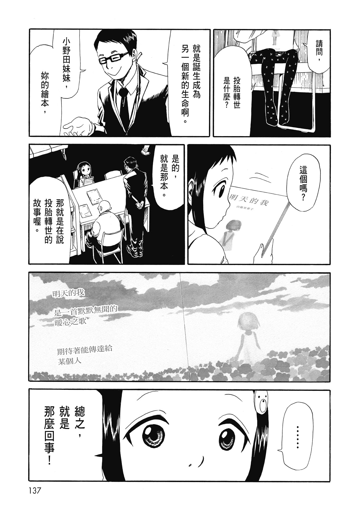 Page 139