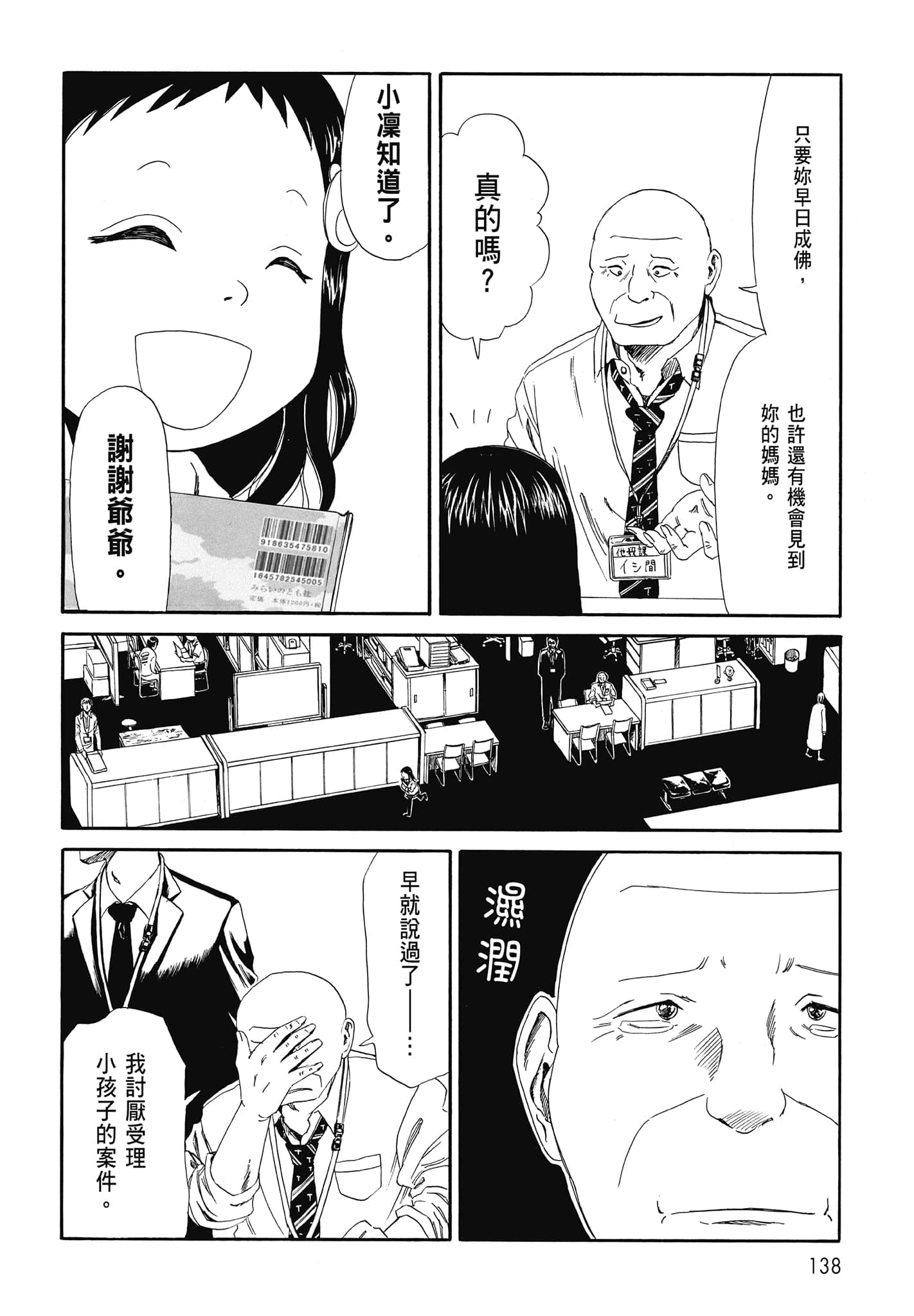 Page 140