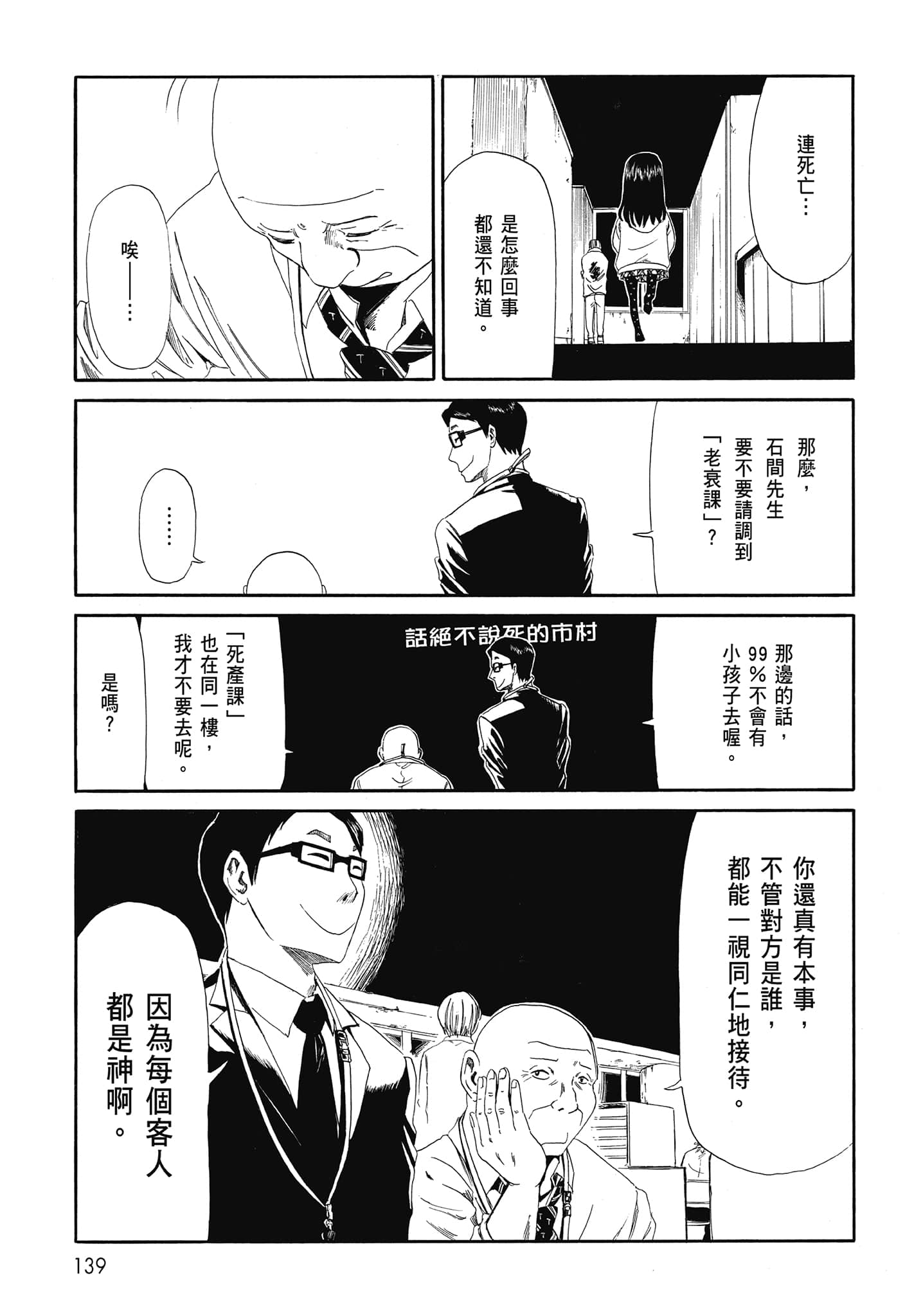 Page 141