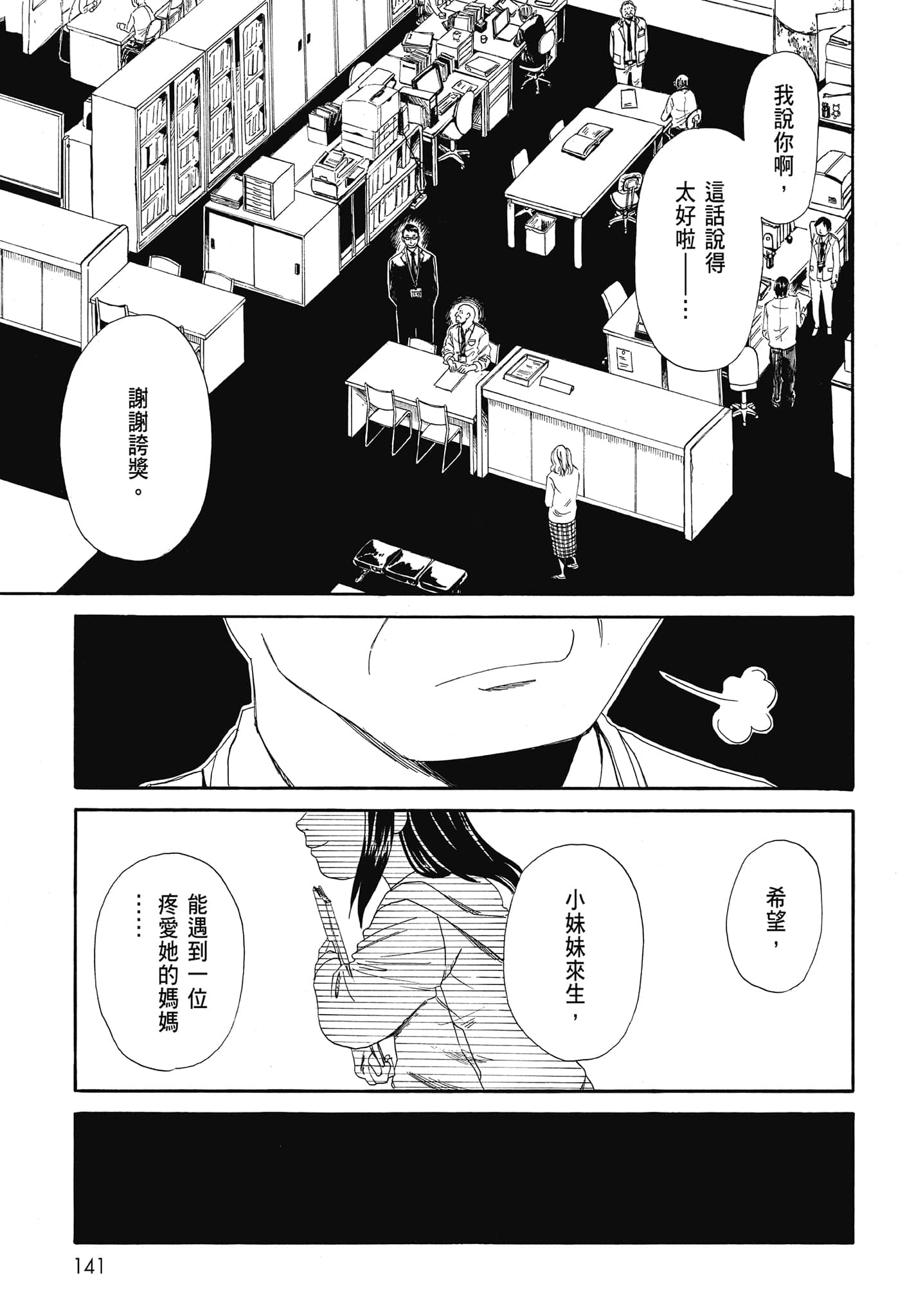Page 143
