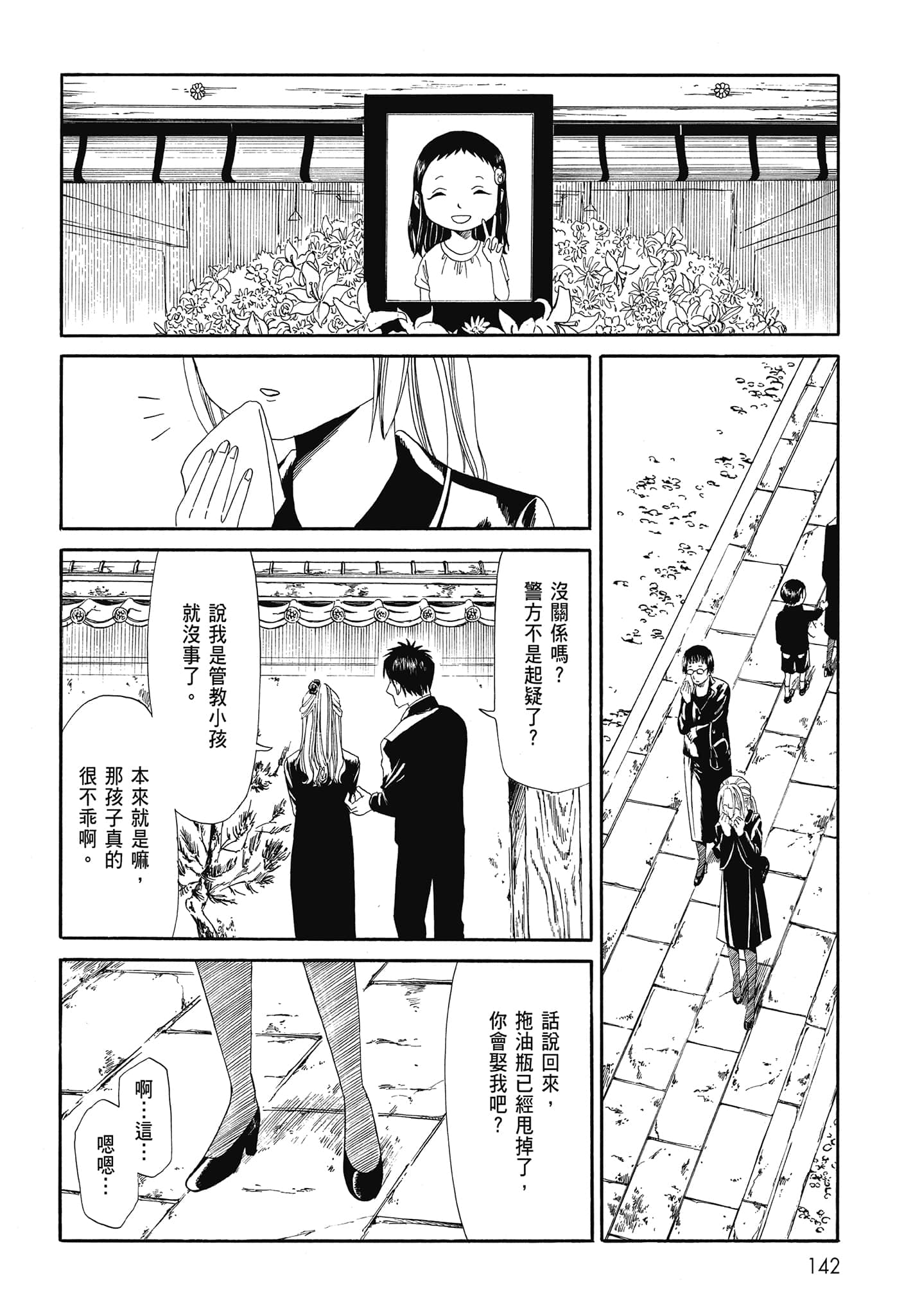 Page 144