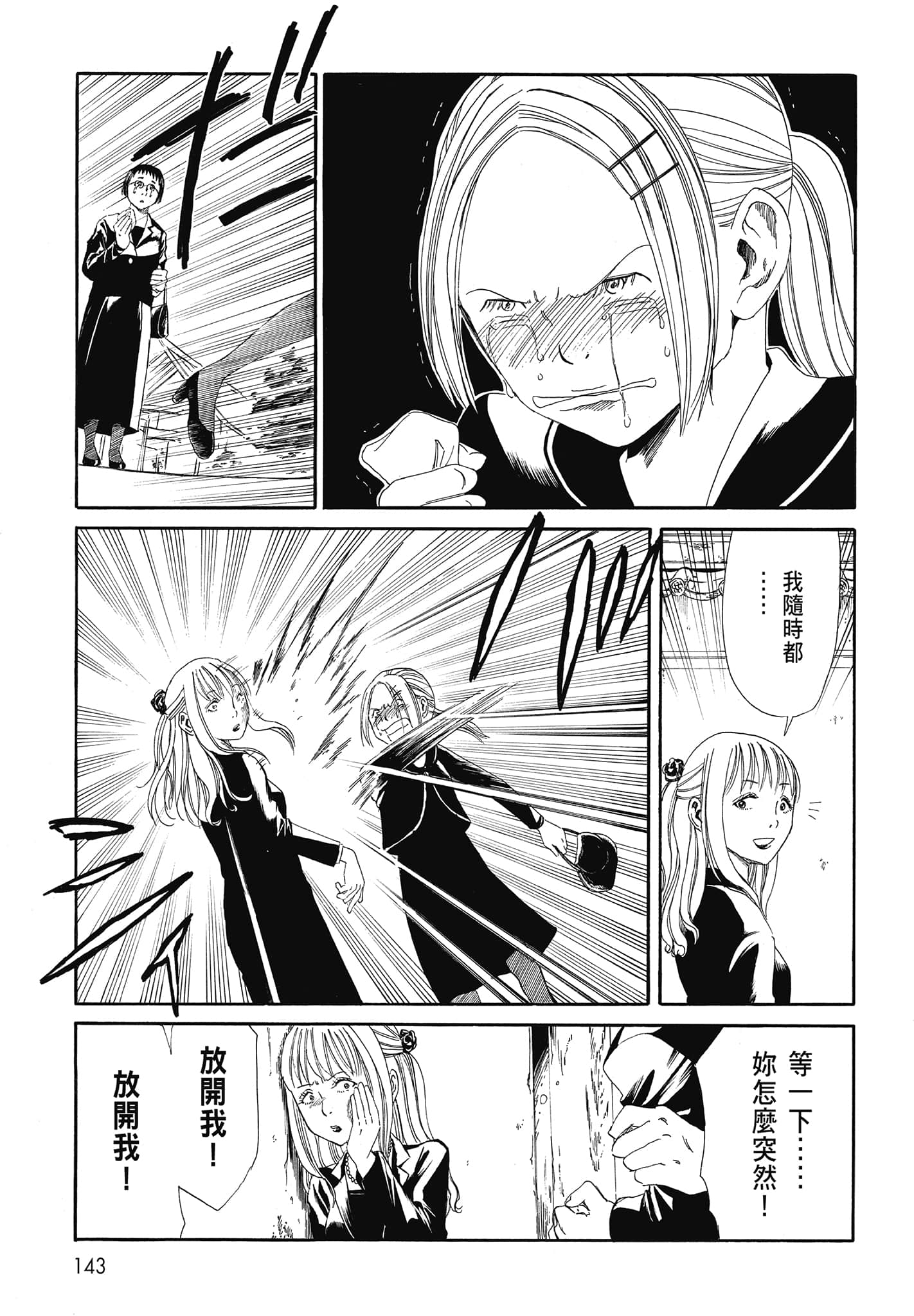 Page 145