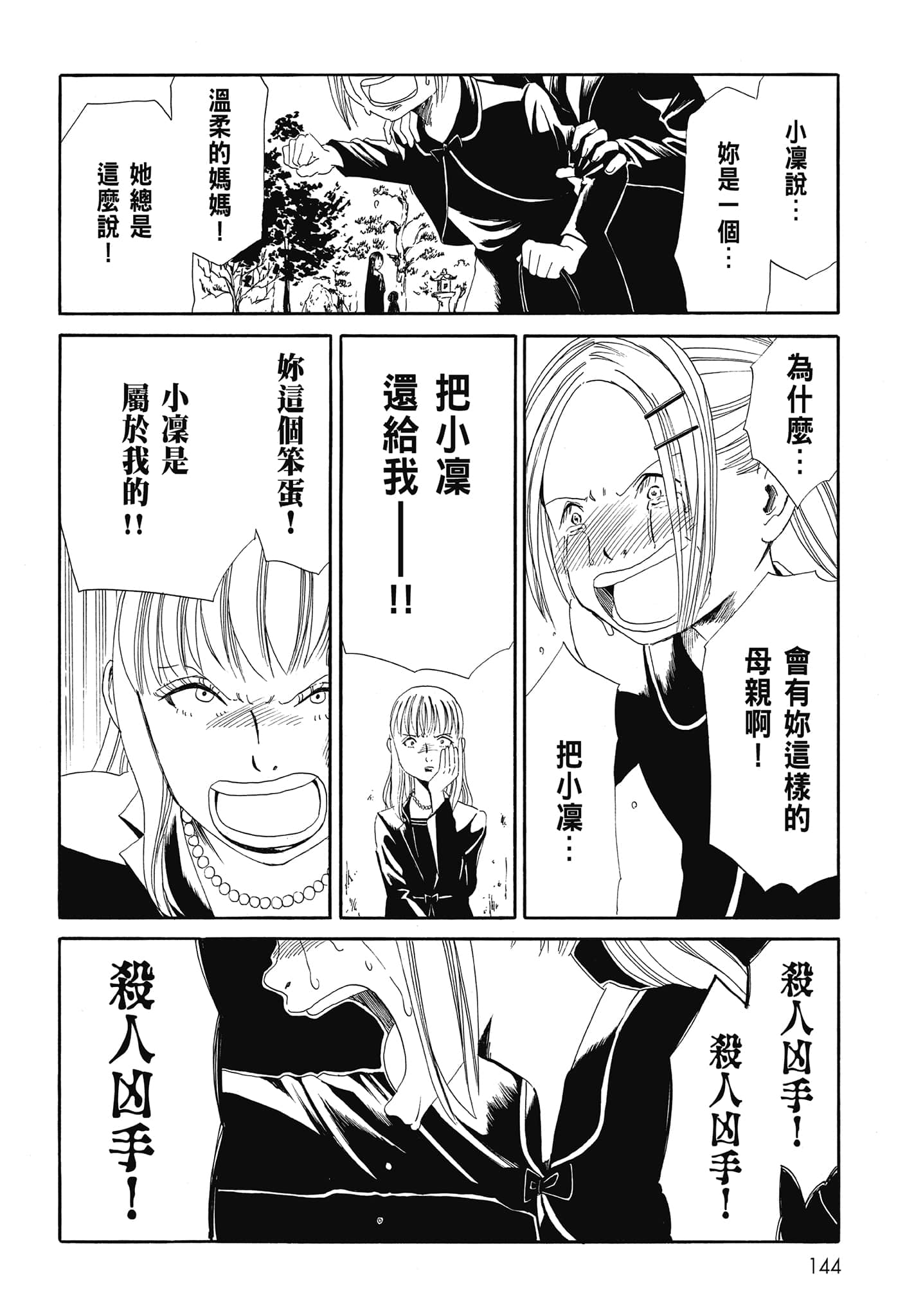 Page 146