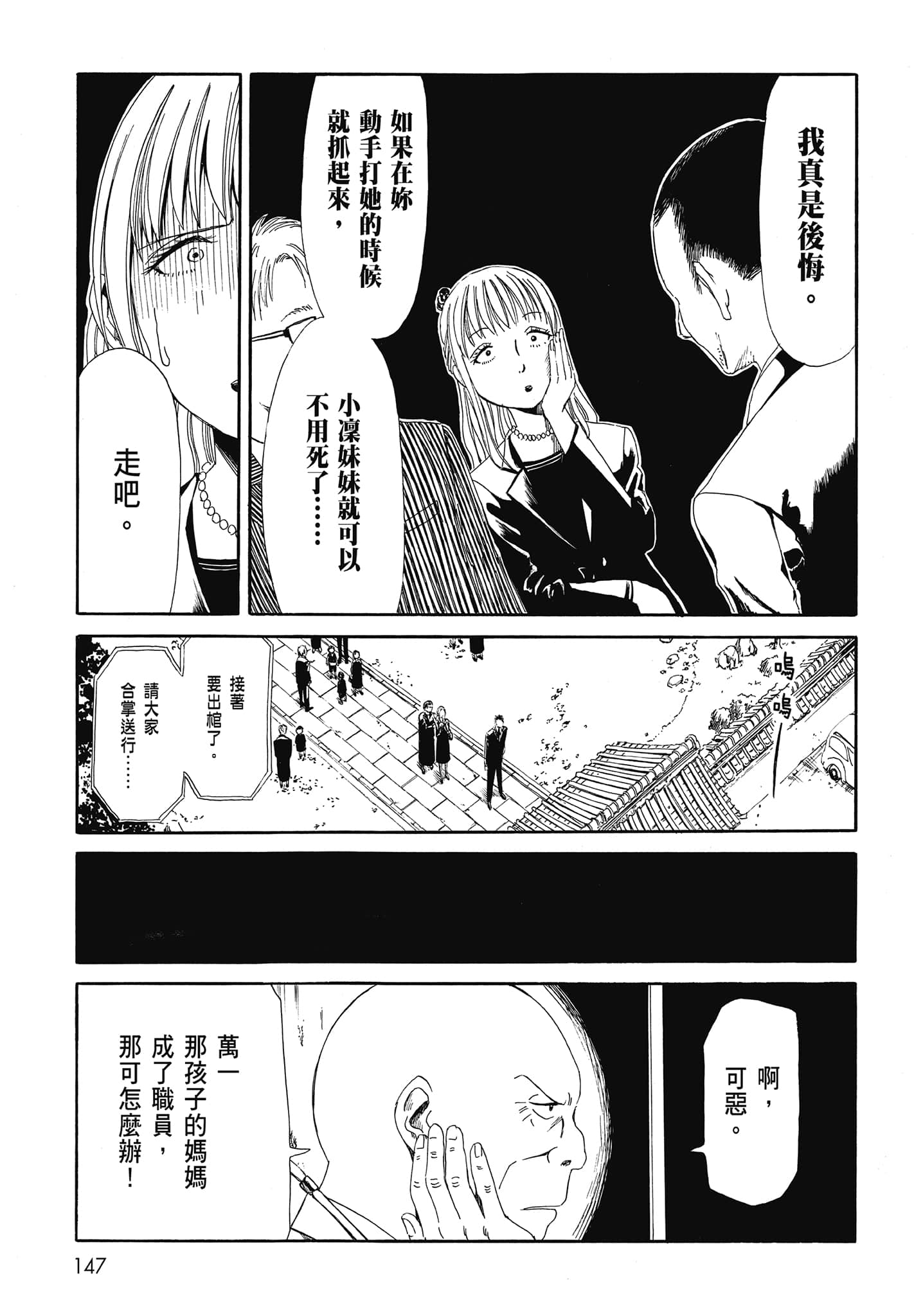 Page 149