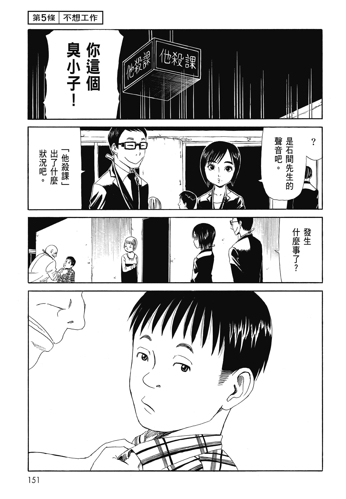Page 153