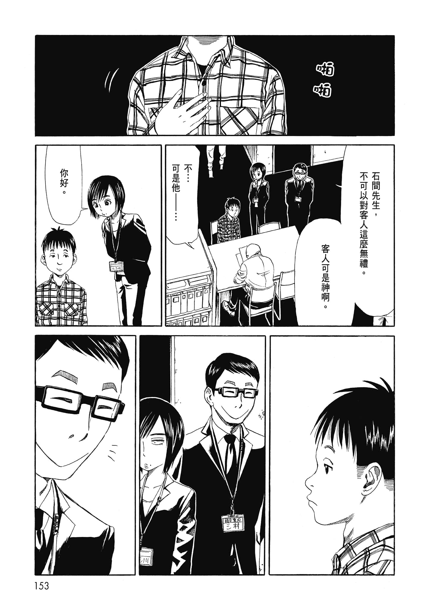 Page 155