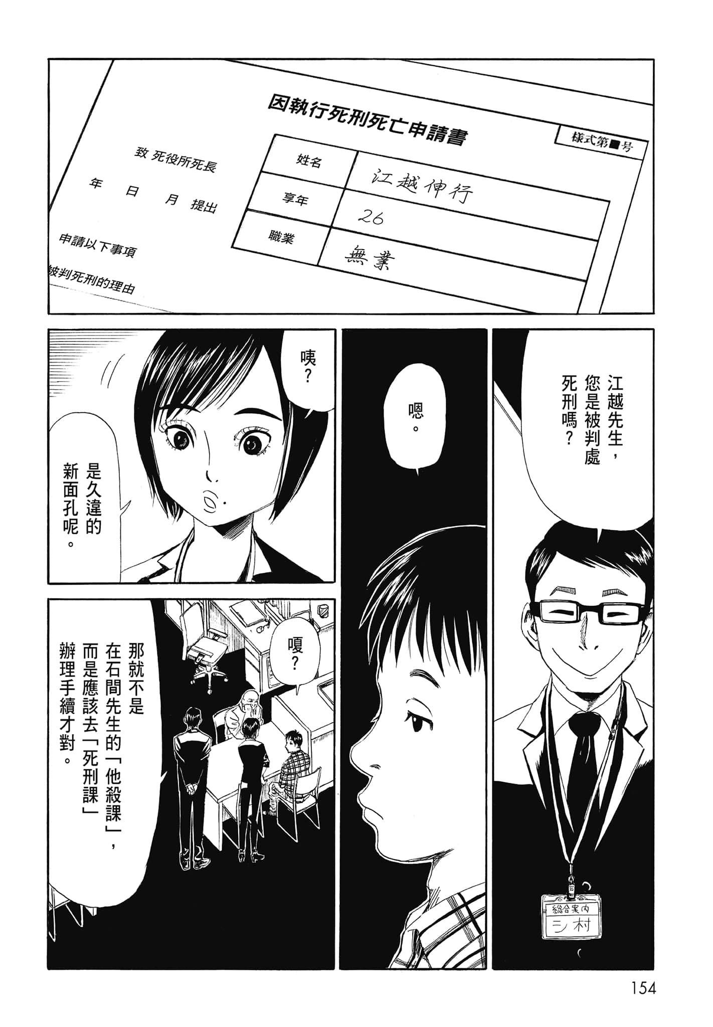 Page 156