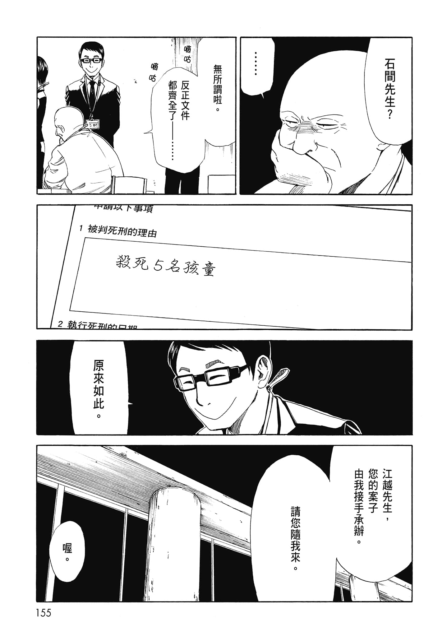 Page 157