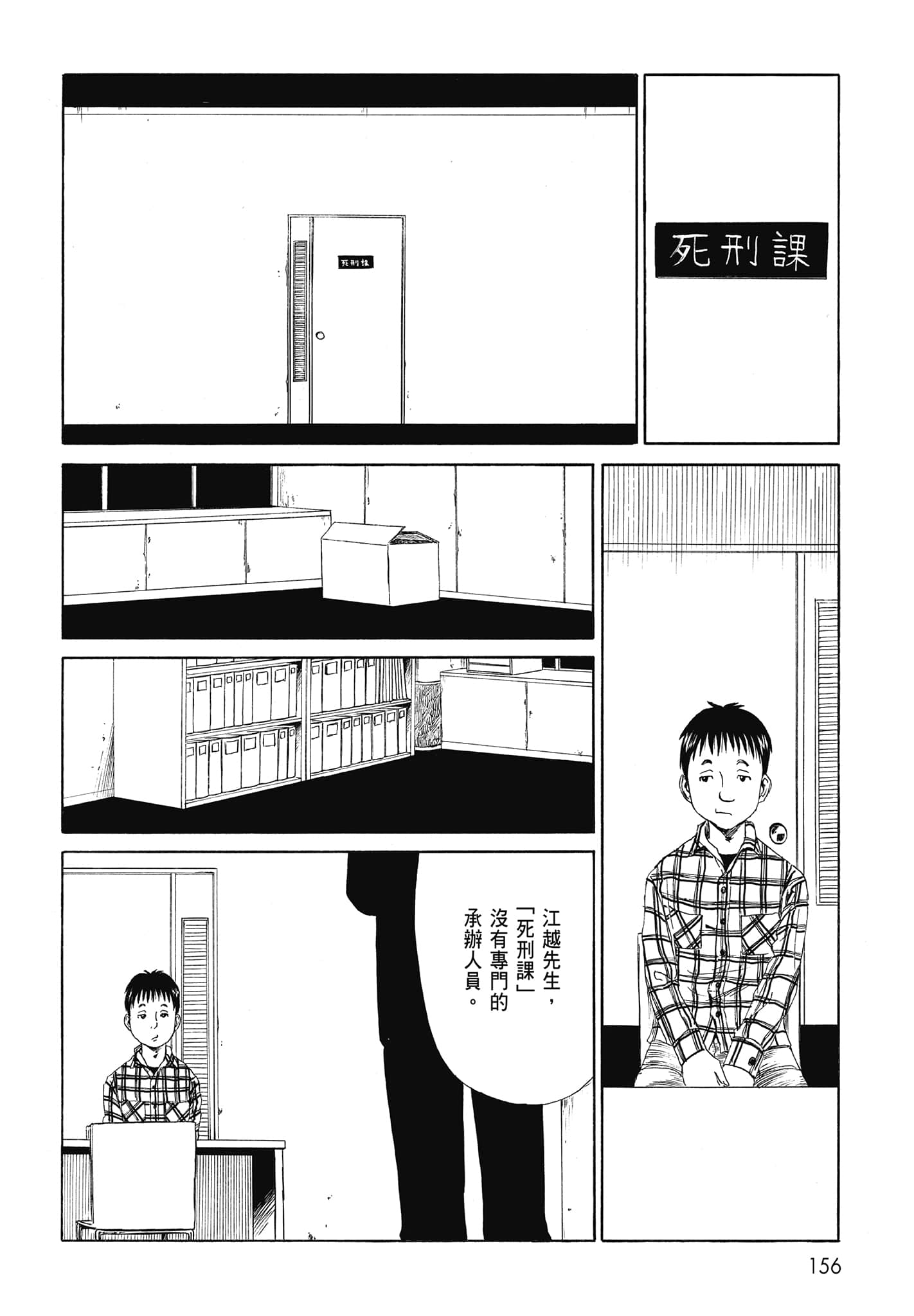 Page 158
