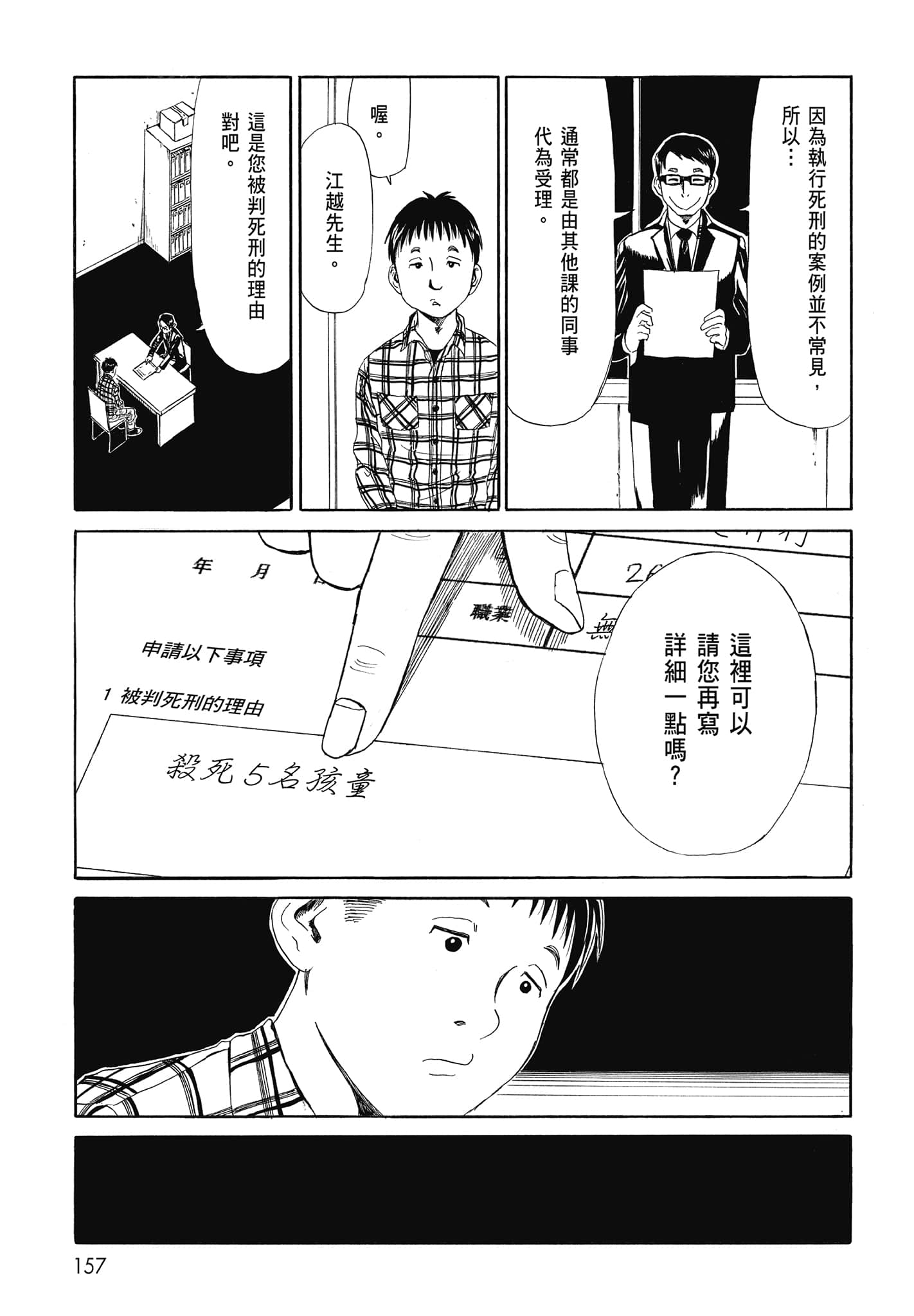 Page 159