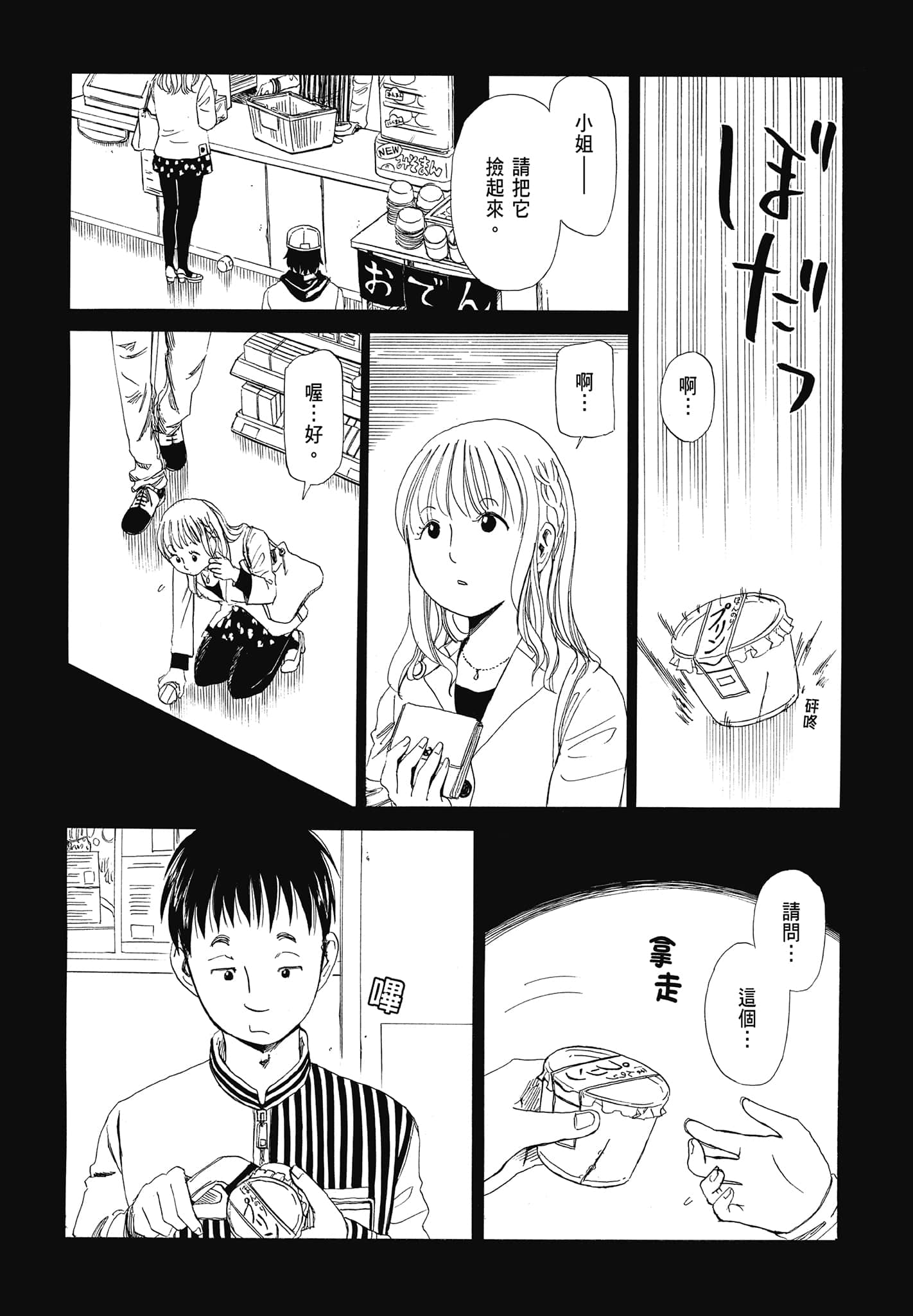 Page 160