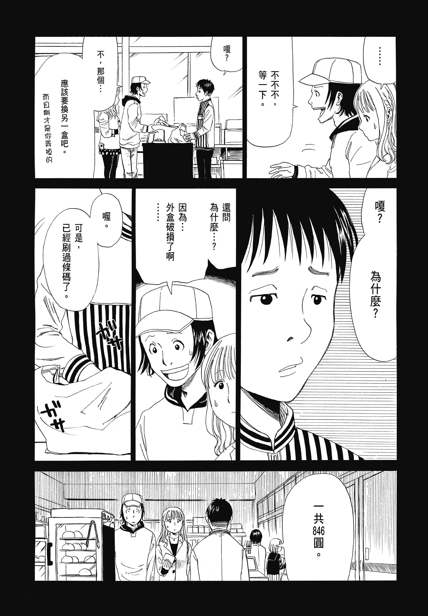 Page 161