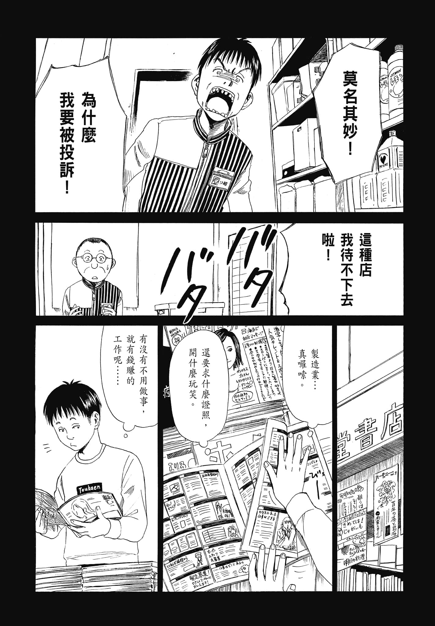 Page 163