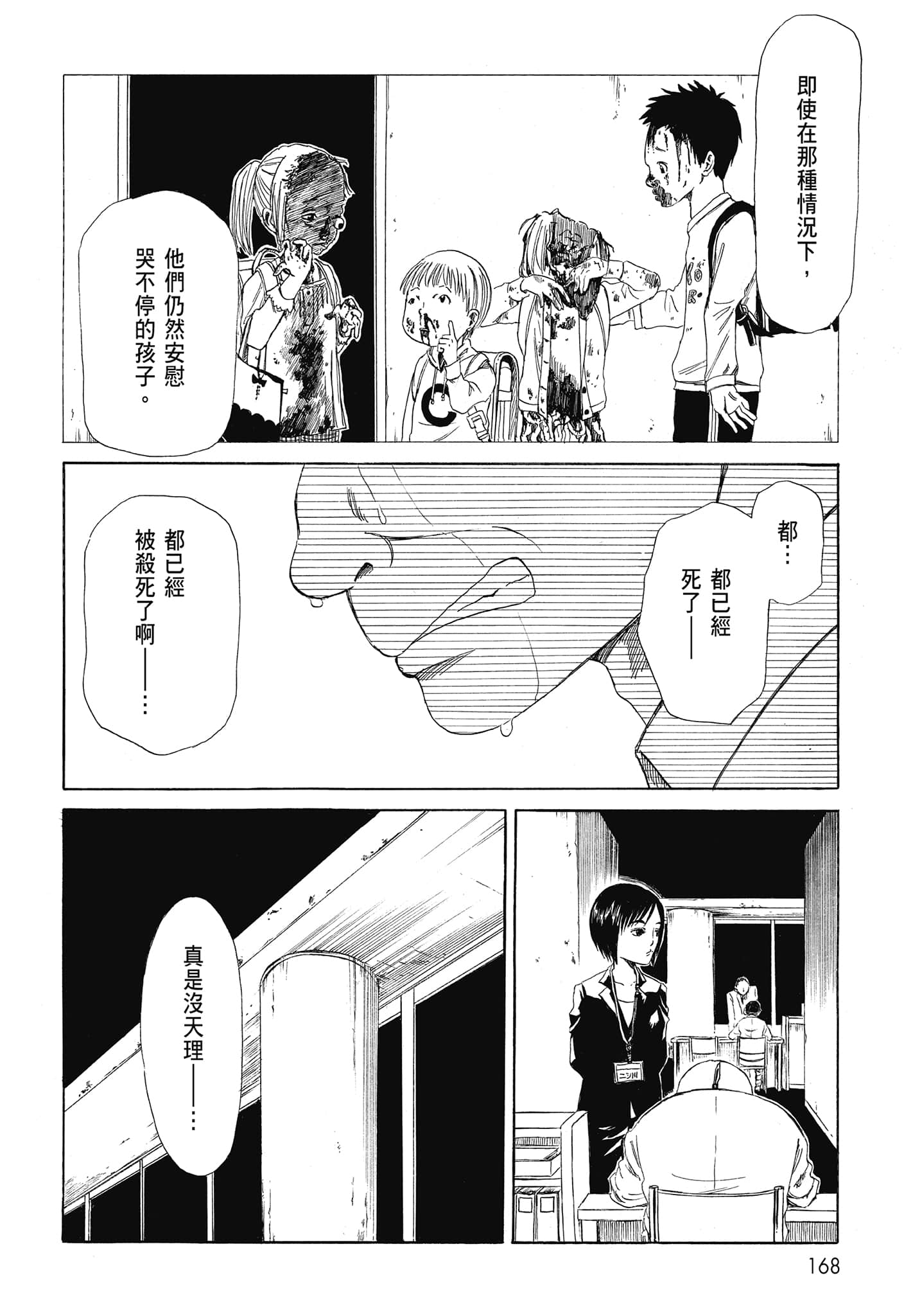 Page 170