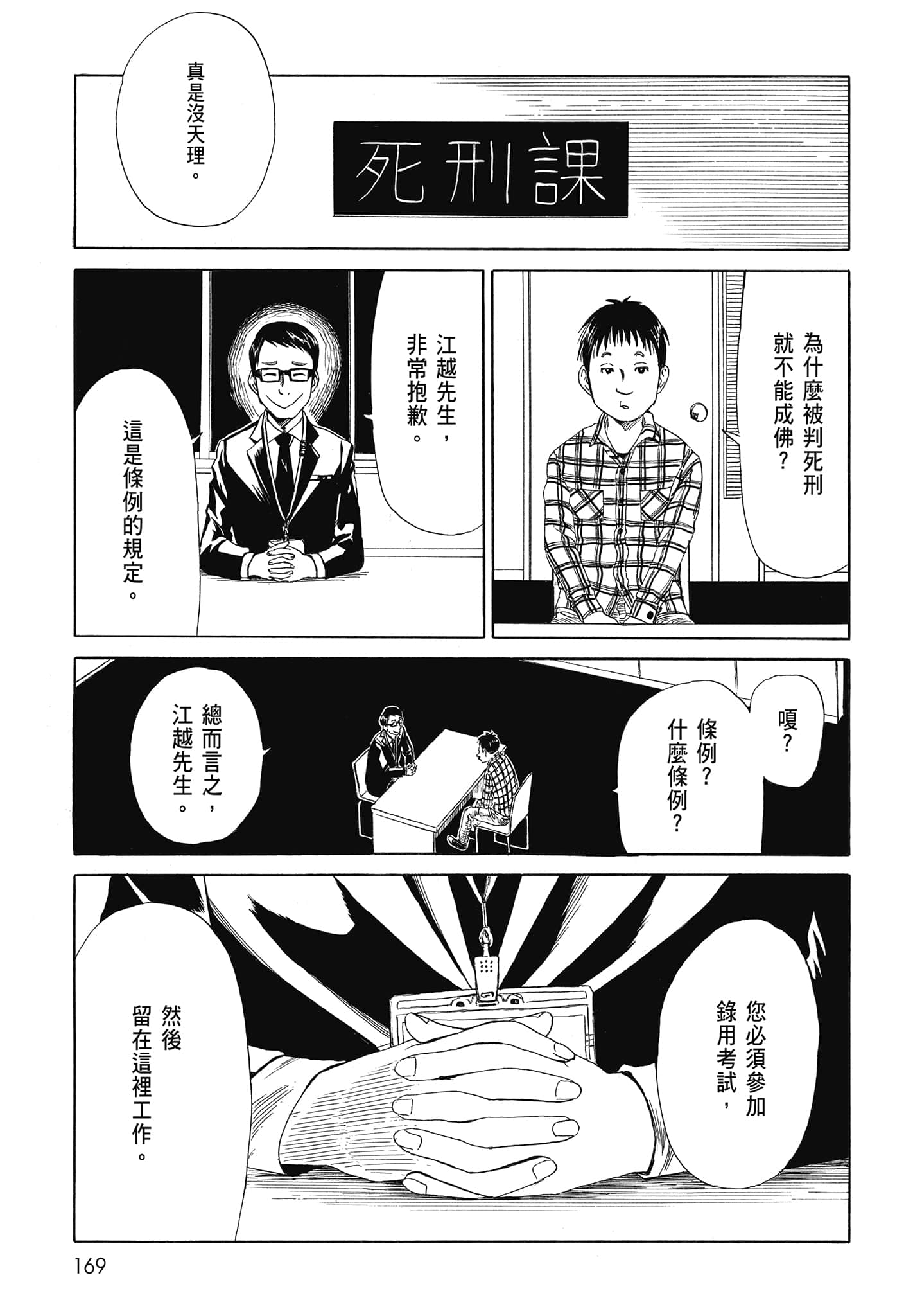 Page 171